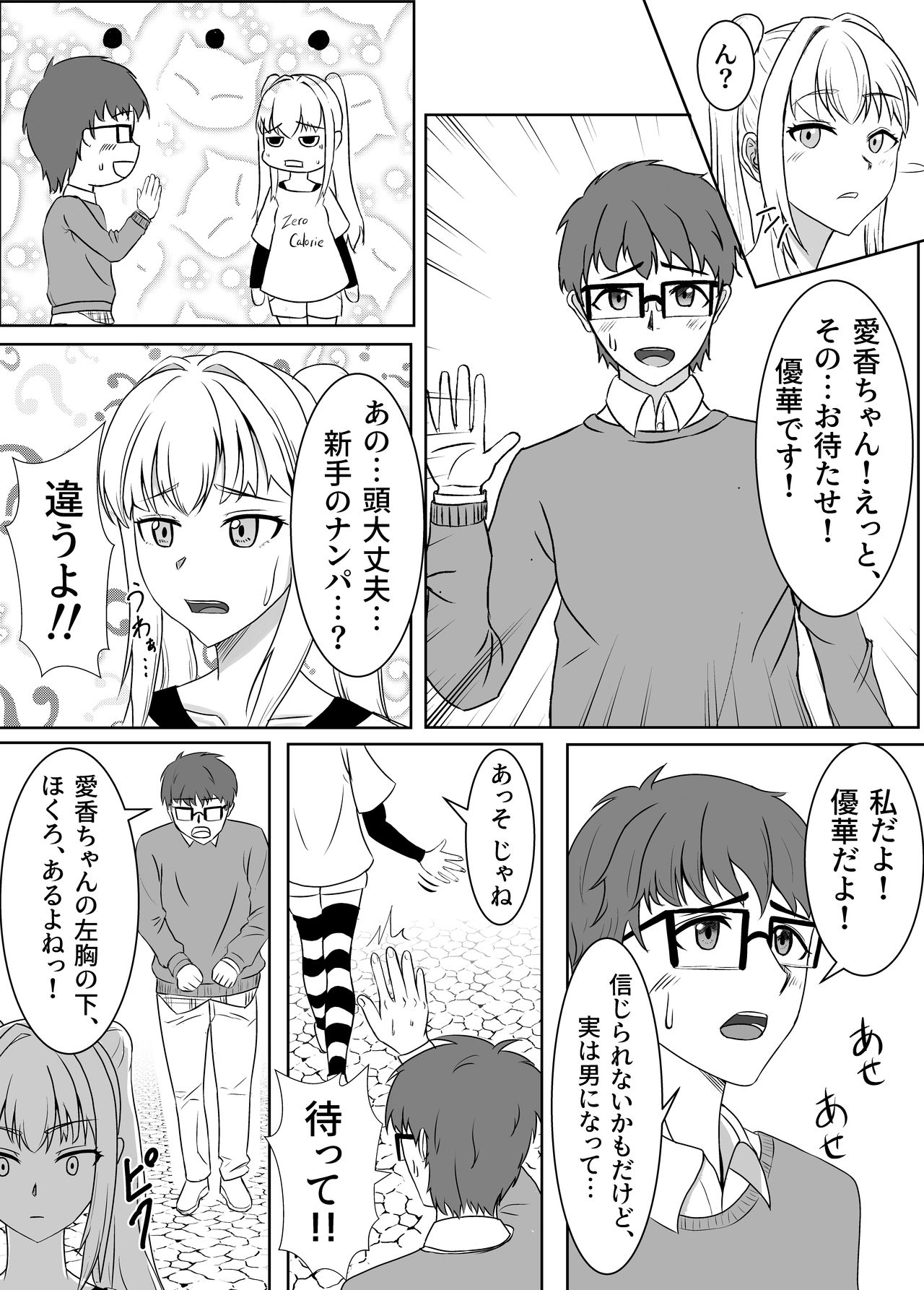 [Kujo Shima] love you!! [Digital] image number 4