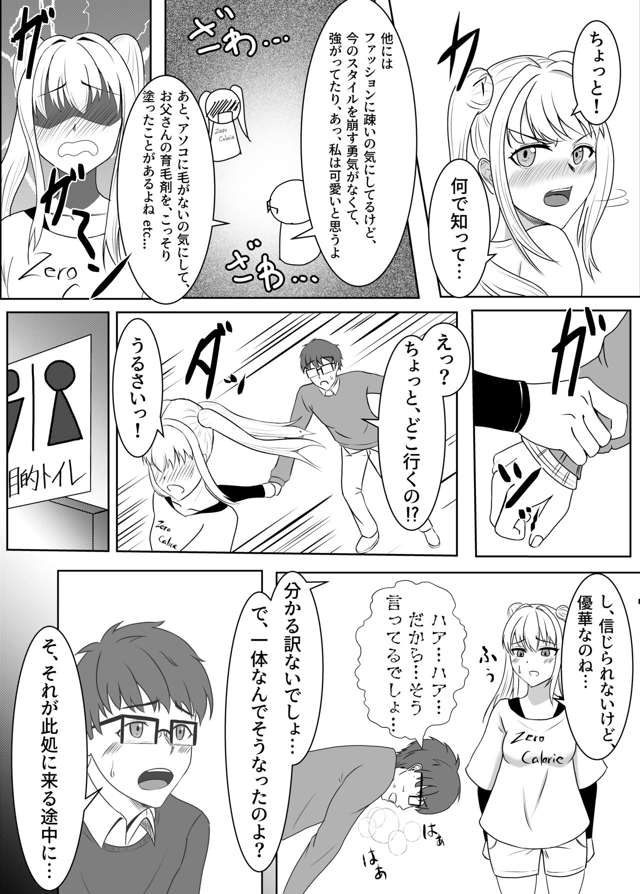 [Kujo Shima] love you!! [Digital] image number 5