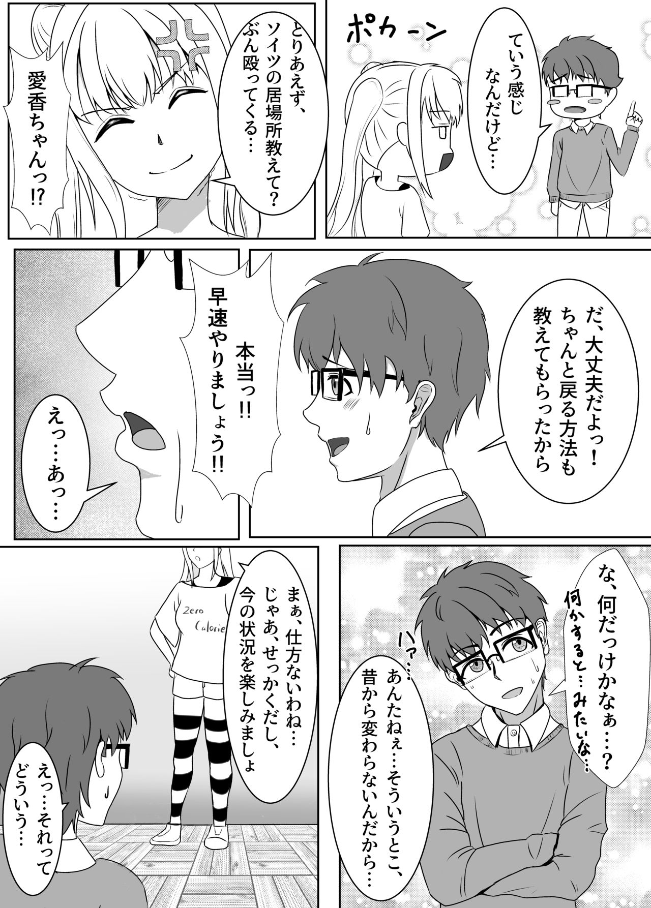 [Kujo Shima] love you!! [Digital] image number 7