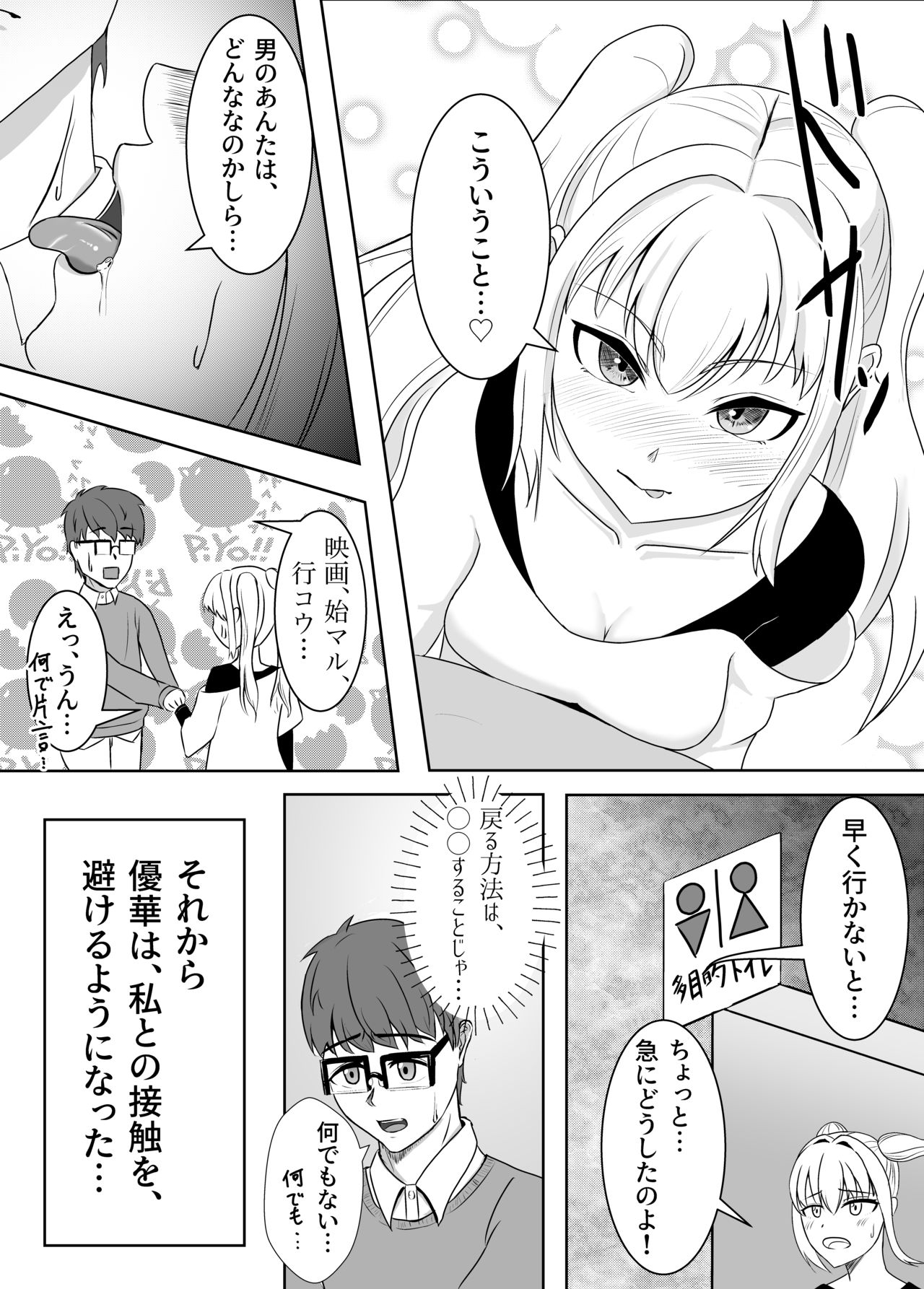 [Kujo Shima] love you!! [Digital] image number 8