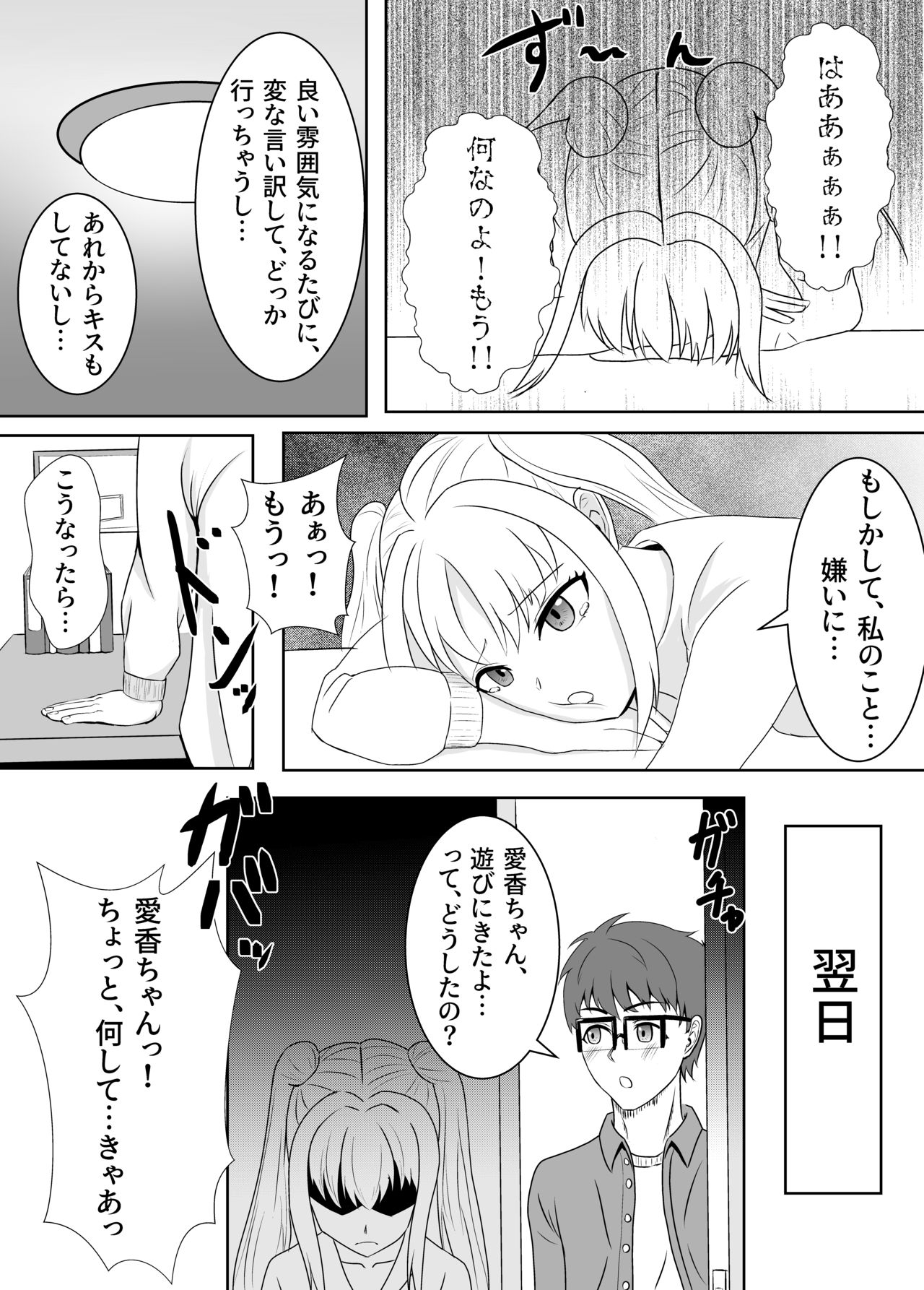 [Kujo Shima] love you!! [Digital] image number 9