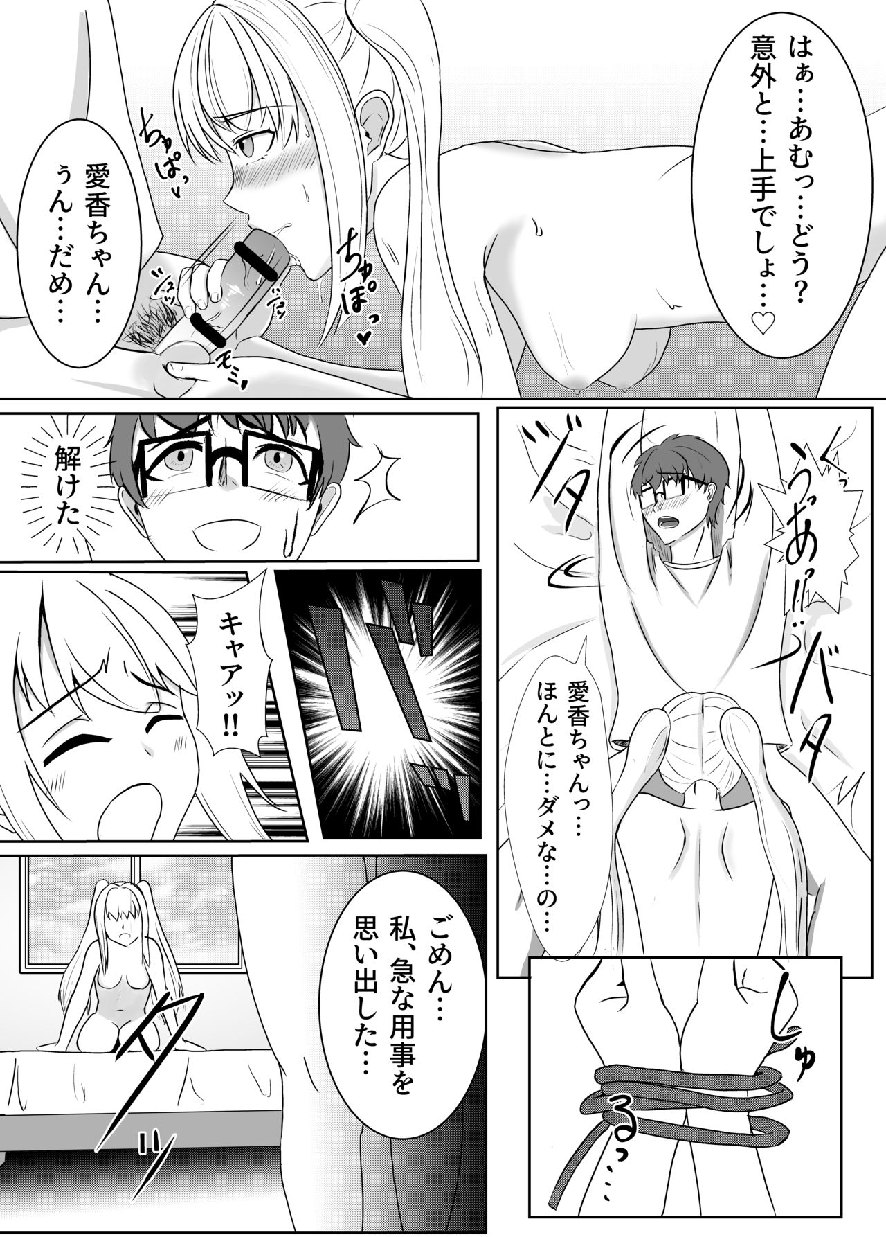 [Kujo Shima] love you!! [Digital] image number 11