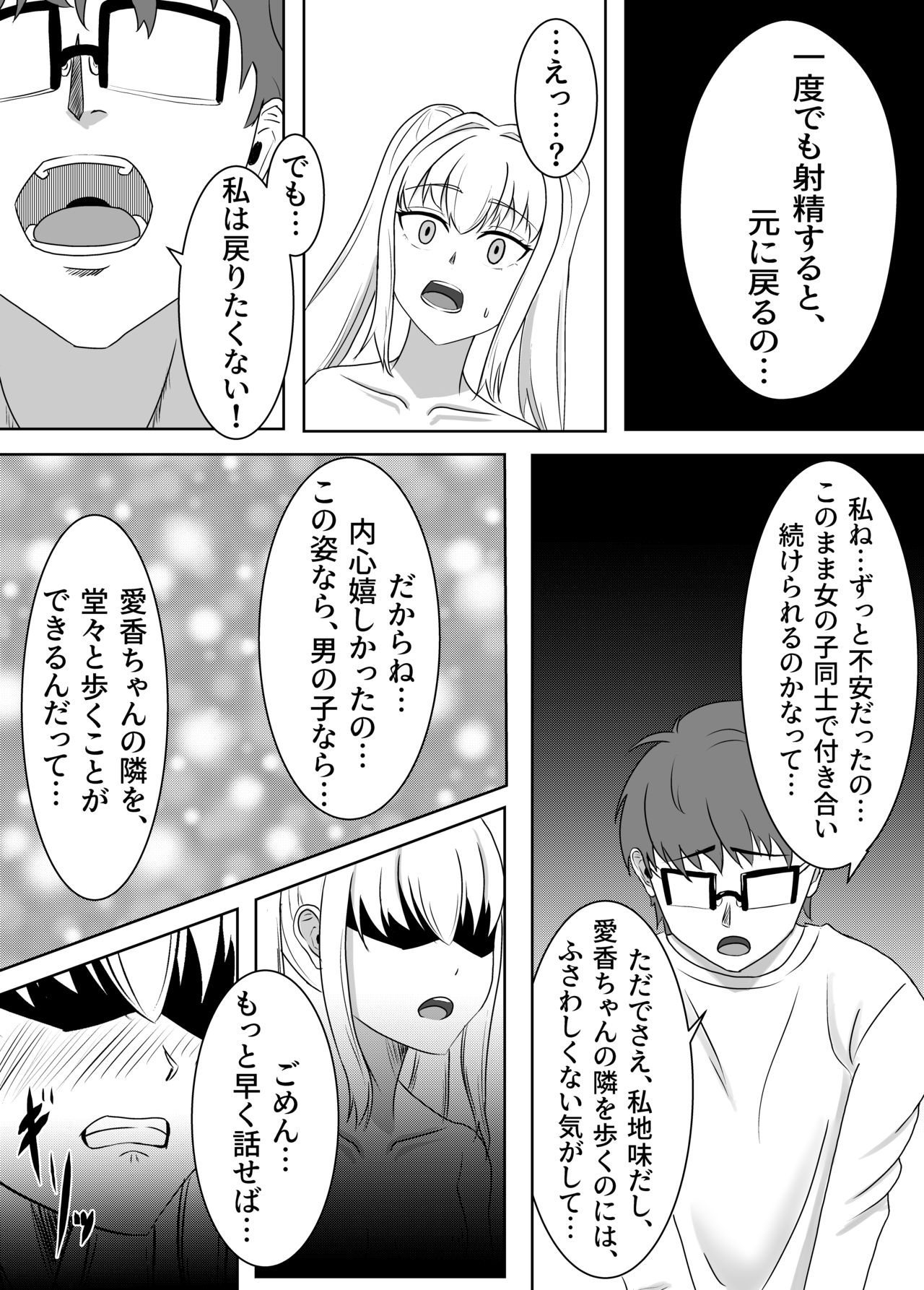 [Kujo Shima] love you!! [Digital] image number 13