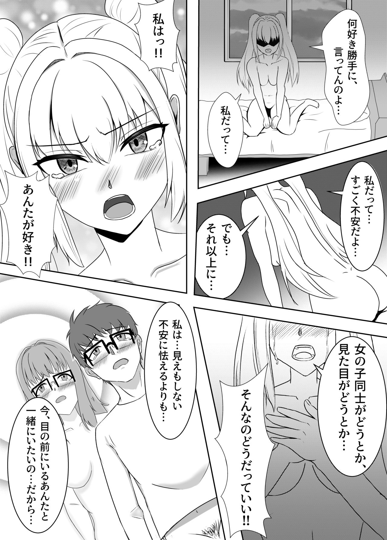 [Kujo Shima] love you!! [Digital] image number 14