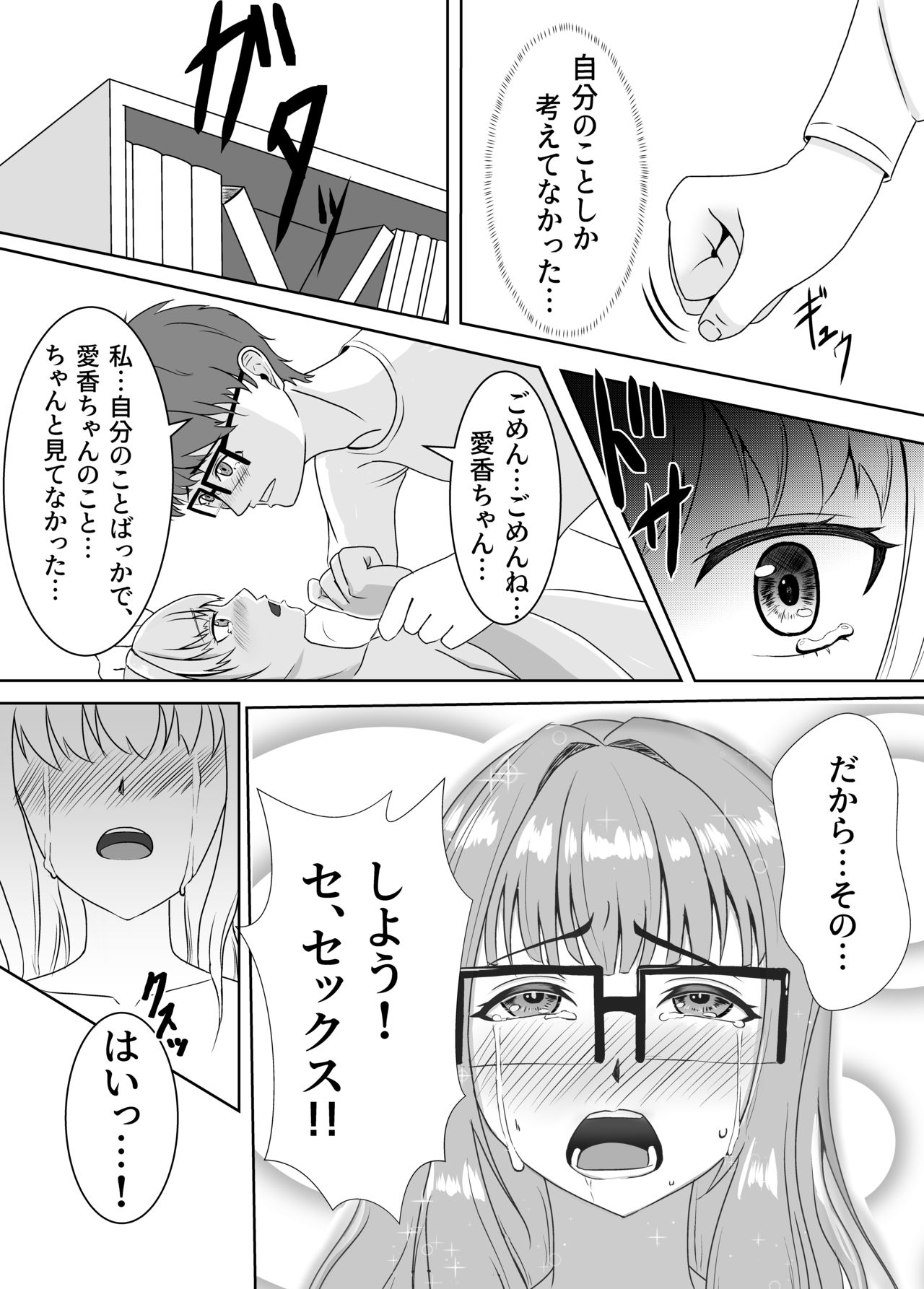 [Kujo Shima] love you!! [Digital] image number 15