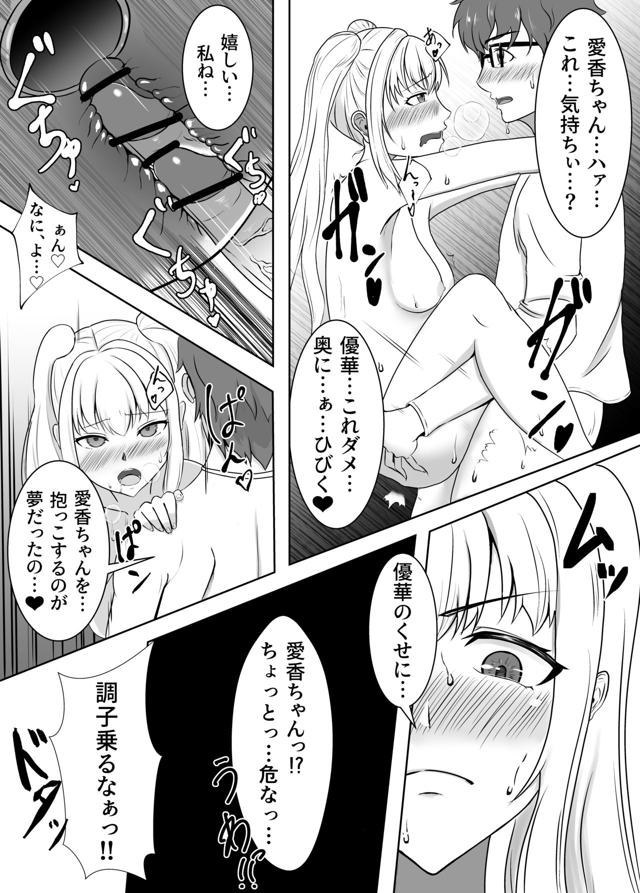 [Kujo Shima] love you!! [Digital] image number 18