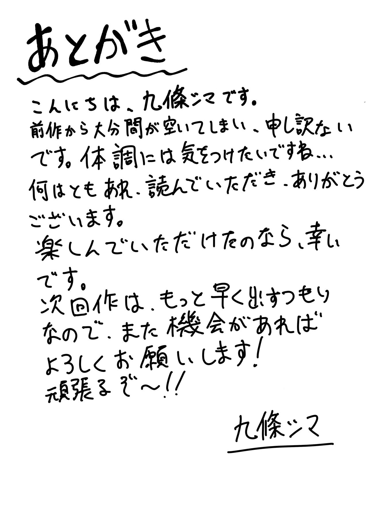 [Kujo Shima] love you!! [Digital] image number 23