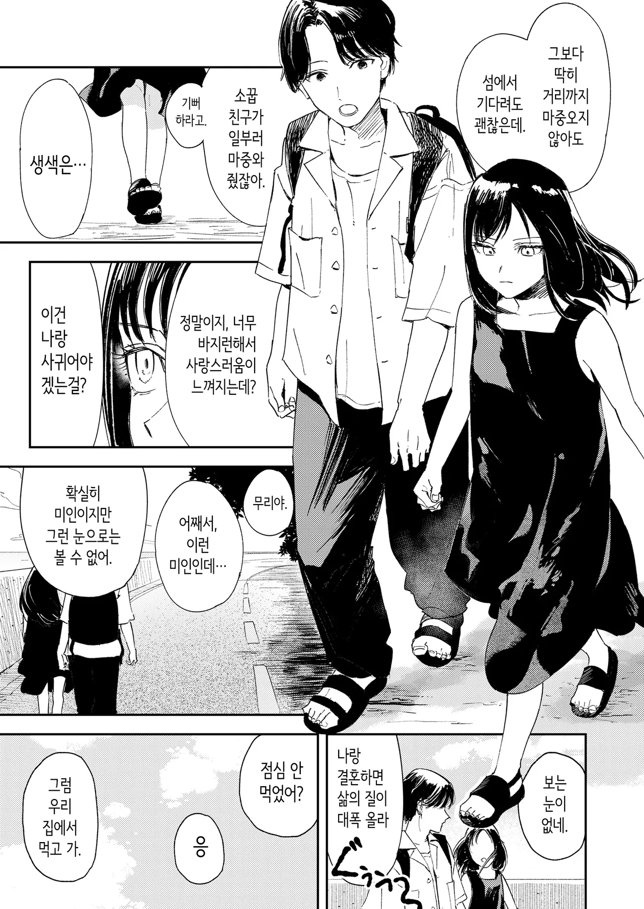 [Torii Yoshitsuna] Namima no Portrait | 물결 사이의 포트레이트 (COMIC LOE VOL.11 LOE NEXT2) [Korean] imagen número 4