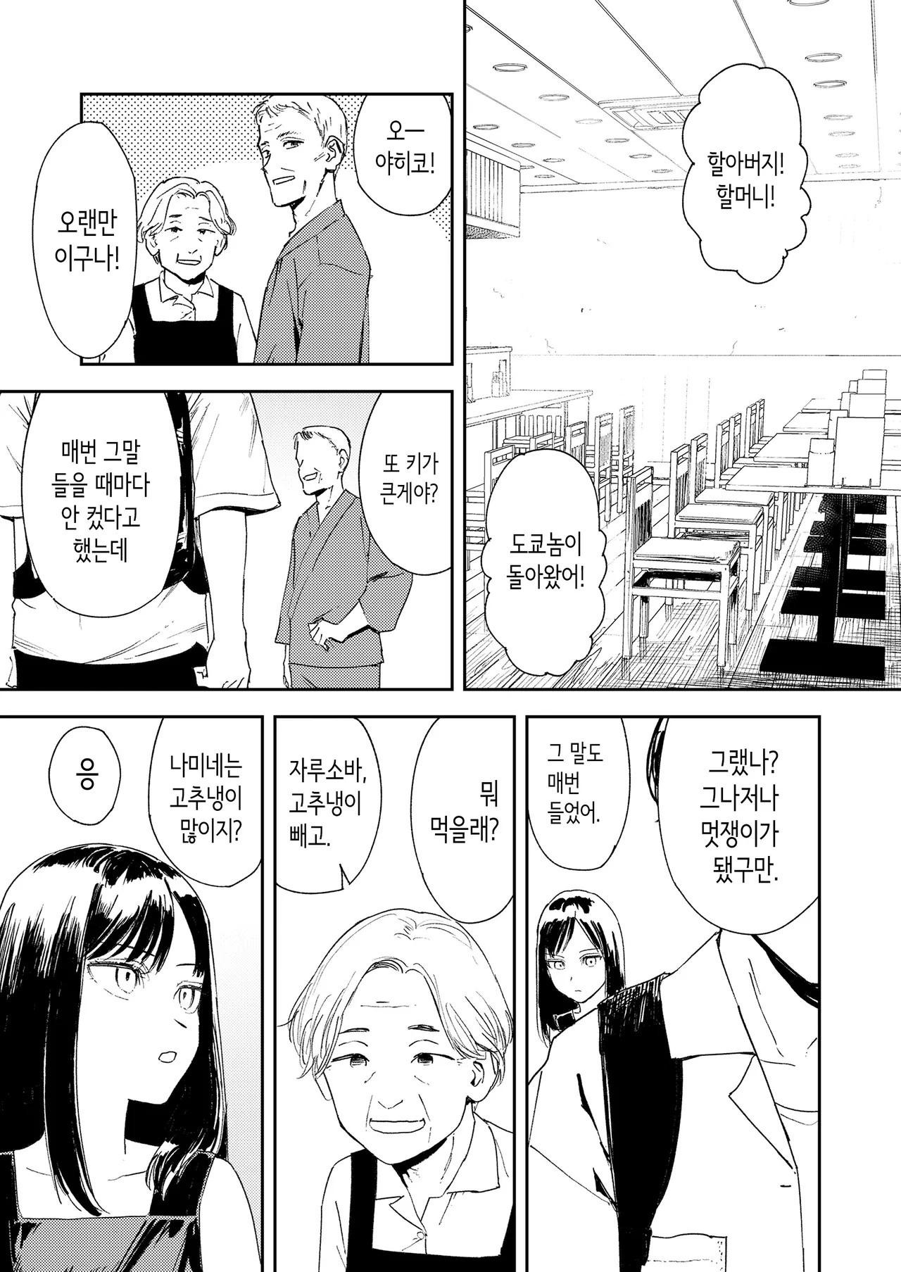 [Torii Yoshitsuna] Namima no Portrait | 물결 사이의 포트레이트 (COMIC LOE VOL.11 LOE NEXT2) [Korean] imagen número 6