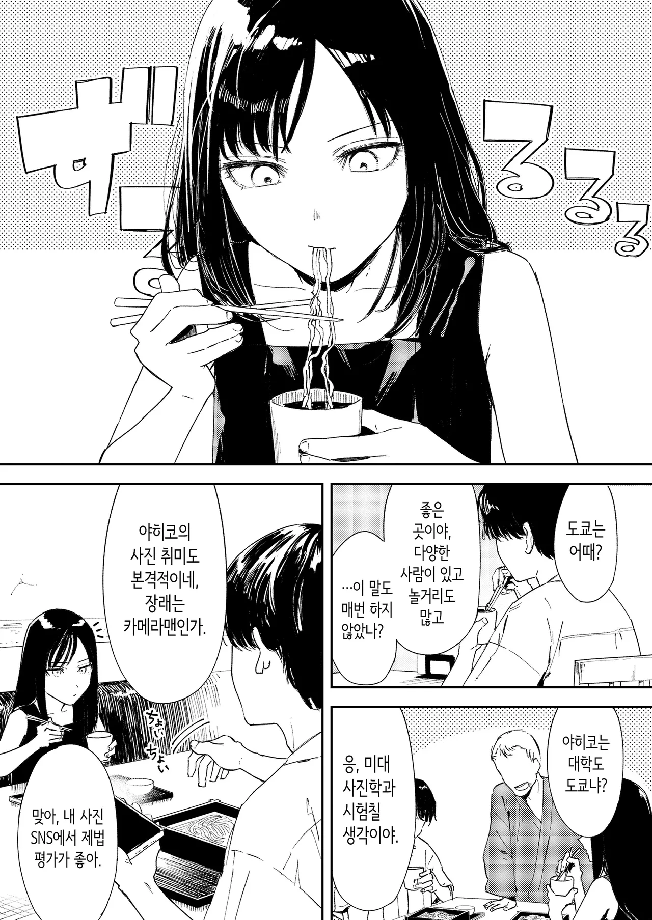 [Torii Yoshitsuna] Namima no Portrait | 물결 사이의 포트레이트 (COMIC LOE VOL.11 LOE NEXT2) [Korean] imagen número 7