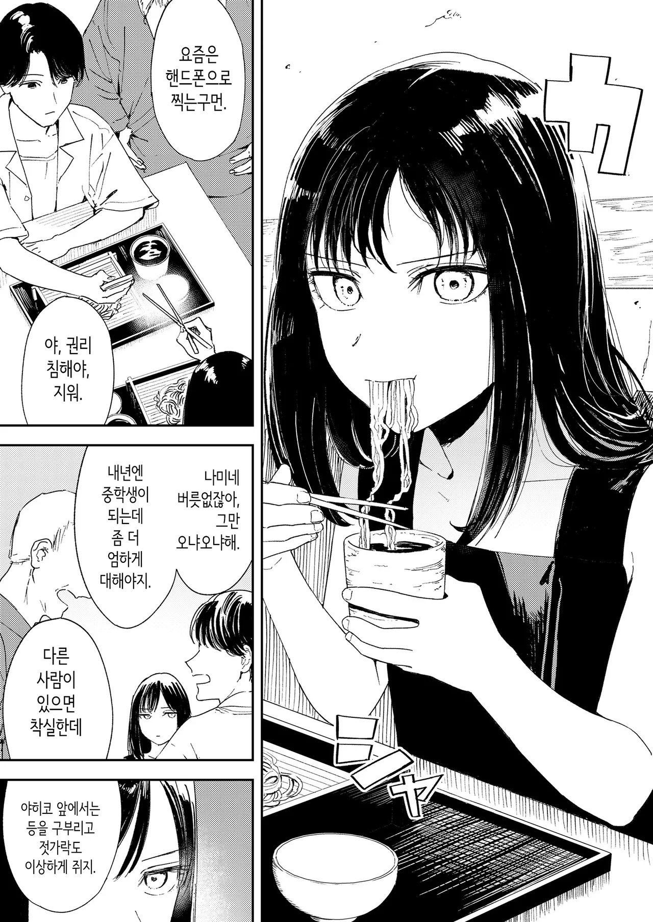 [Torii Yoshitsuna] Namima no Portrait | 물결 사이의 포트레이트 (COMIC LOE VOL.11 LOE NEXT2) [Korean] imagen número 8