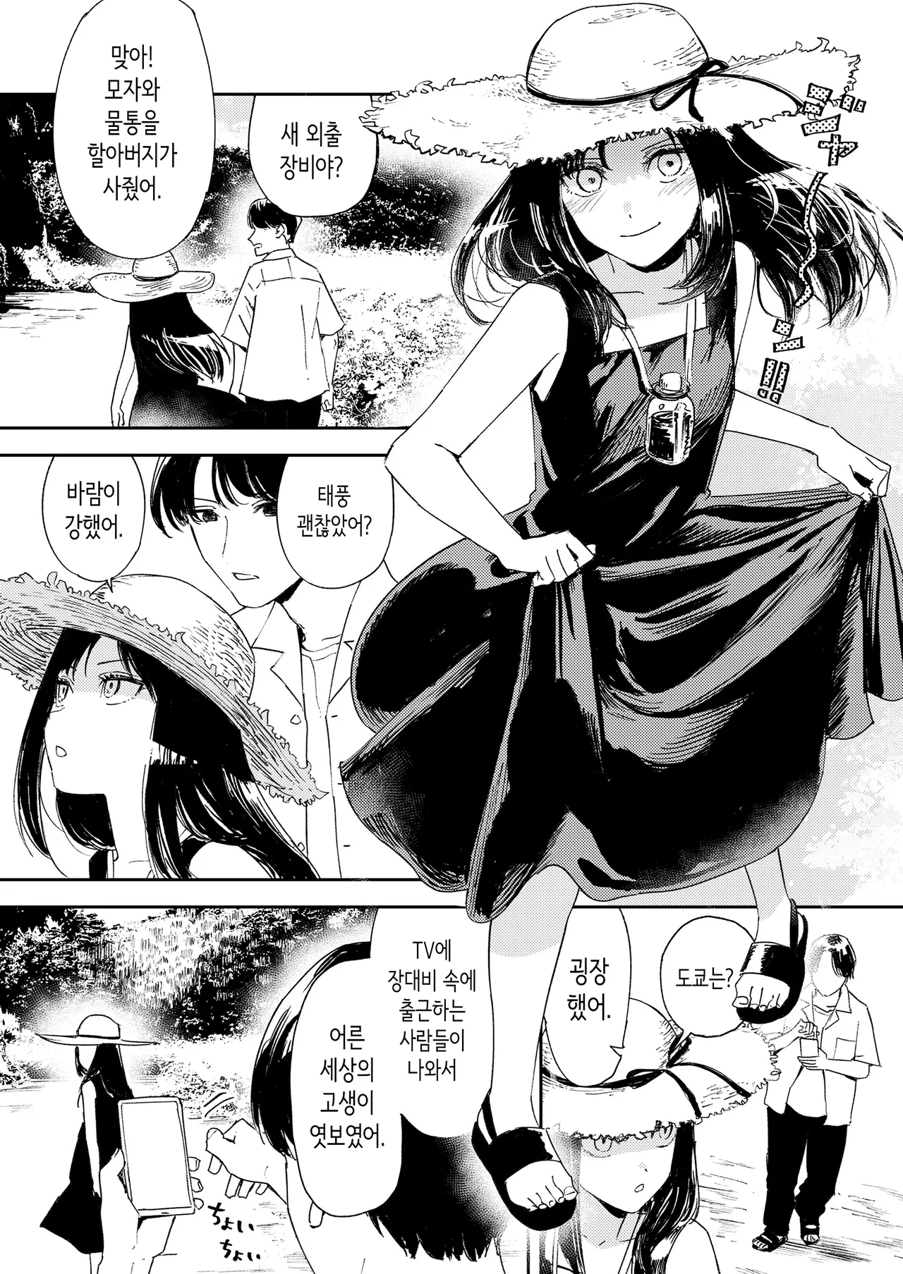 [Torii Yoshitsuna] Namima no Portrait | 물결 사이의 포트레이트 (COMIC LOE VOL.11 LOE NEXT2) [Korean] imagen número 11