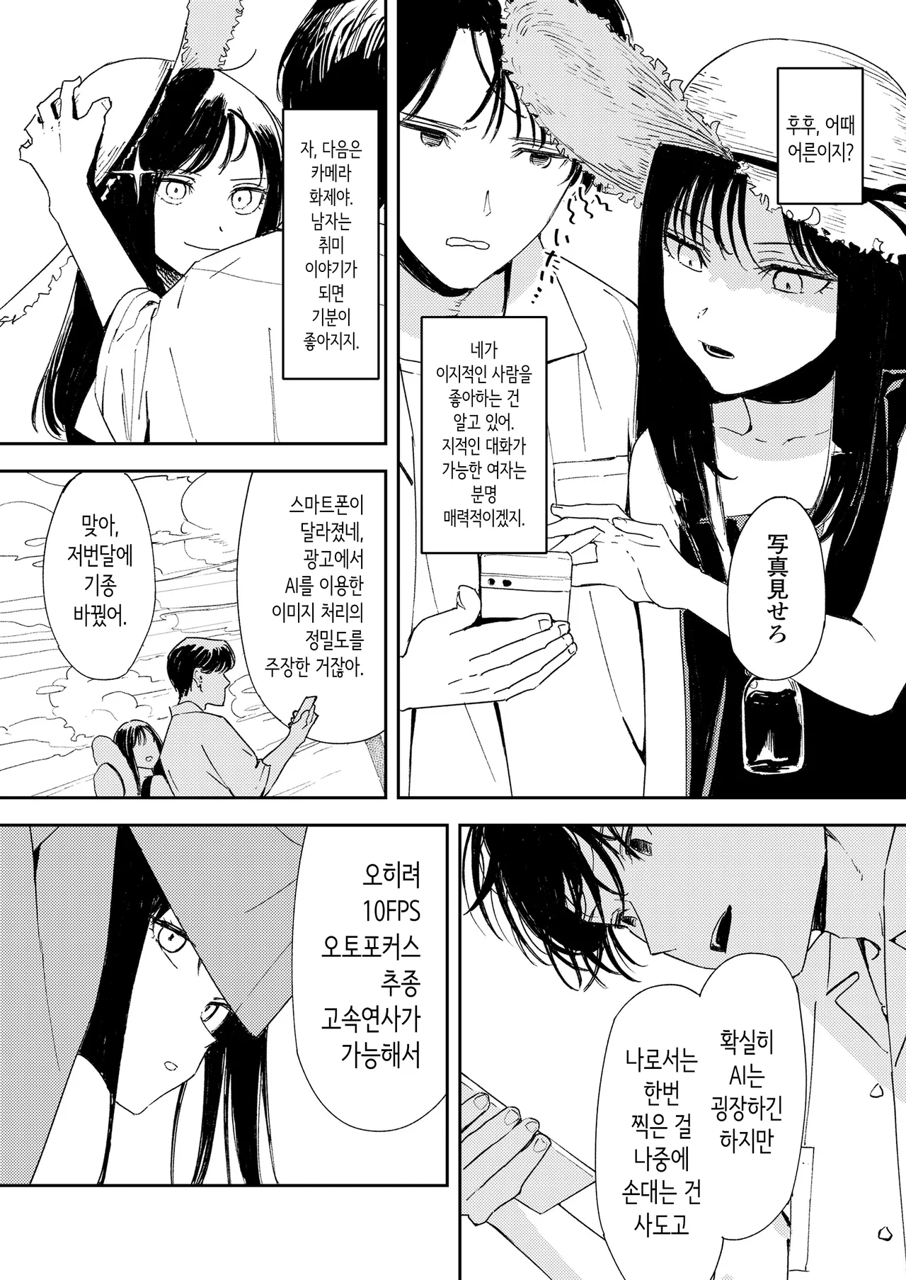 [Torii Yoshitsuna] Namima no Portrait | 물결 사이의 포트레이트 (COMIC LOE VOL.11 LOE NEXT2) [Korean] imagen número 13