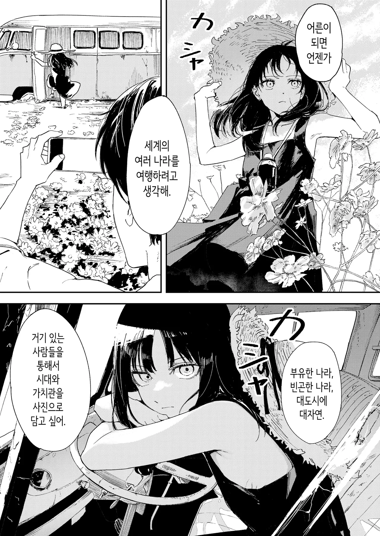 [Torii Yoshitsuna] Namima no Portrait | 물결 사이의 포트레이트 (COMIC LOE VOL.11 LOE NEXT2) [Korean] imagen número 16