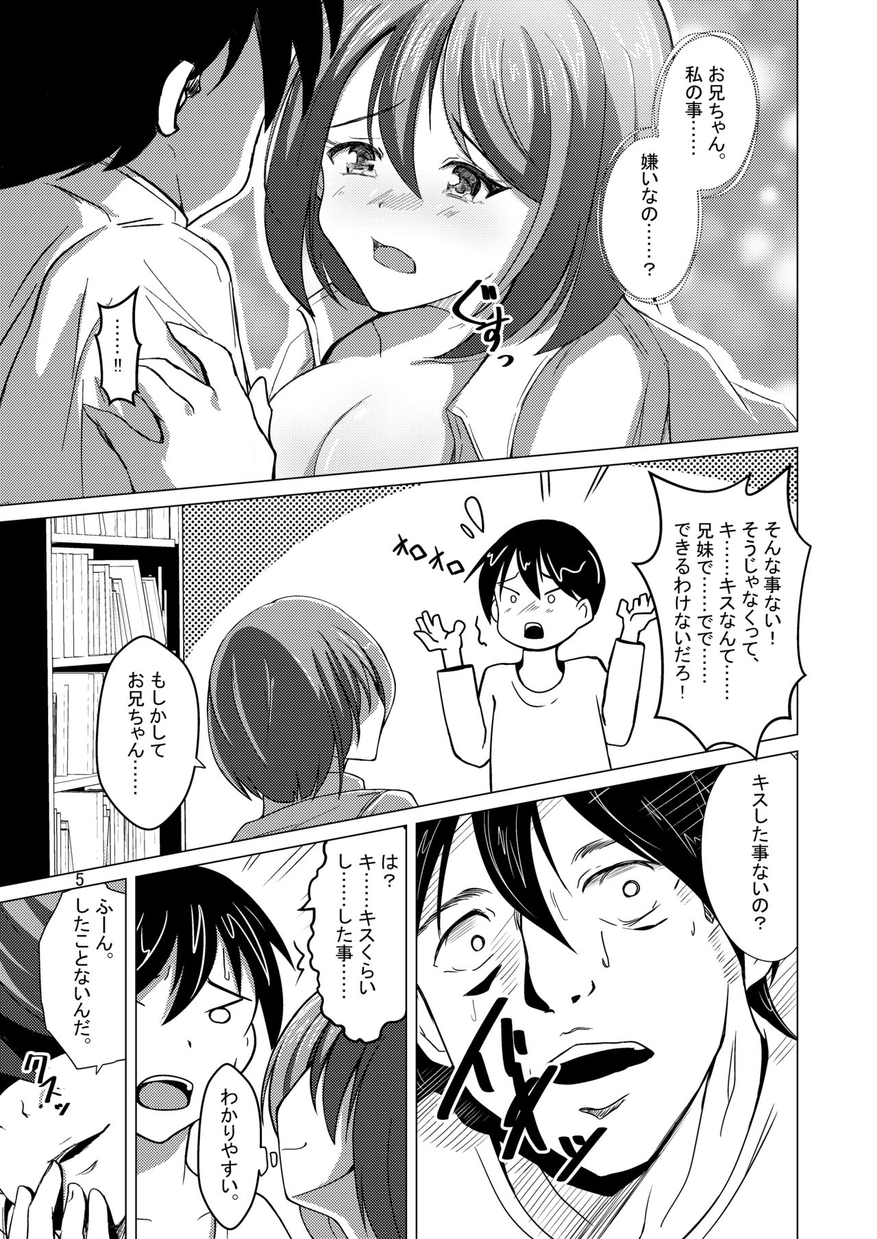 [Iwashita Shoten (Iwashita)] Myself Yourself [Digital] 图片编号 5