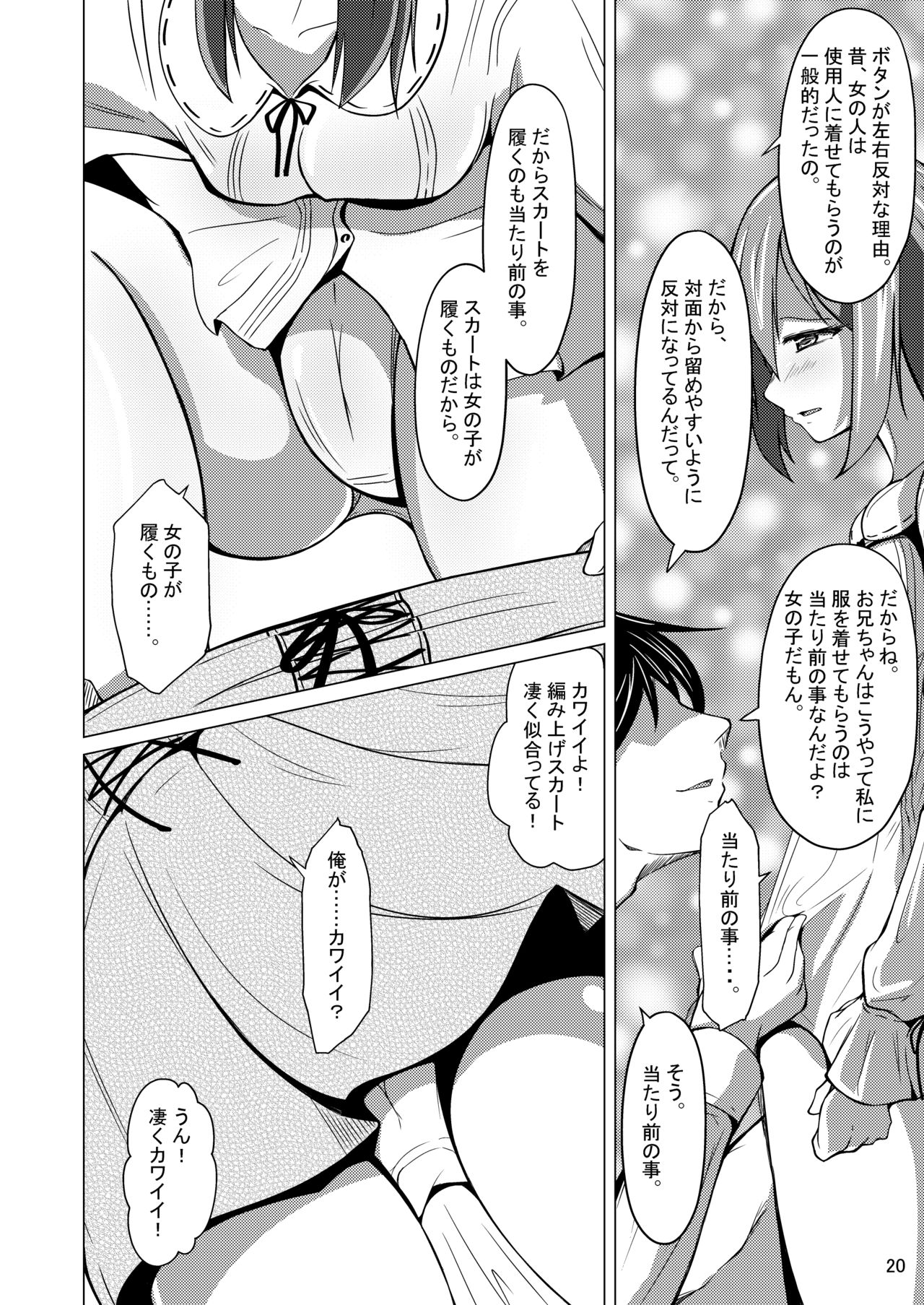 [Iwashita Shoten (Iwashita)] Myself Yourself [Digital] 图片编号 20