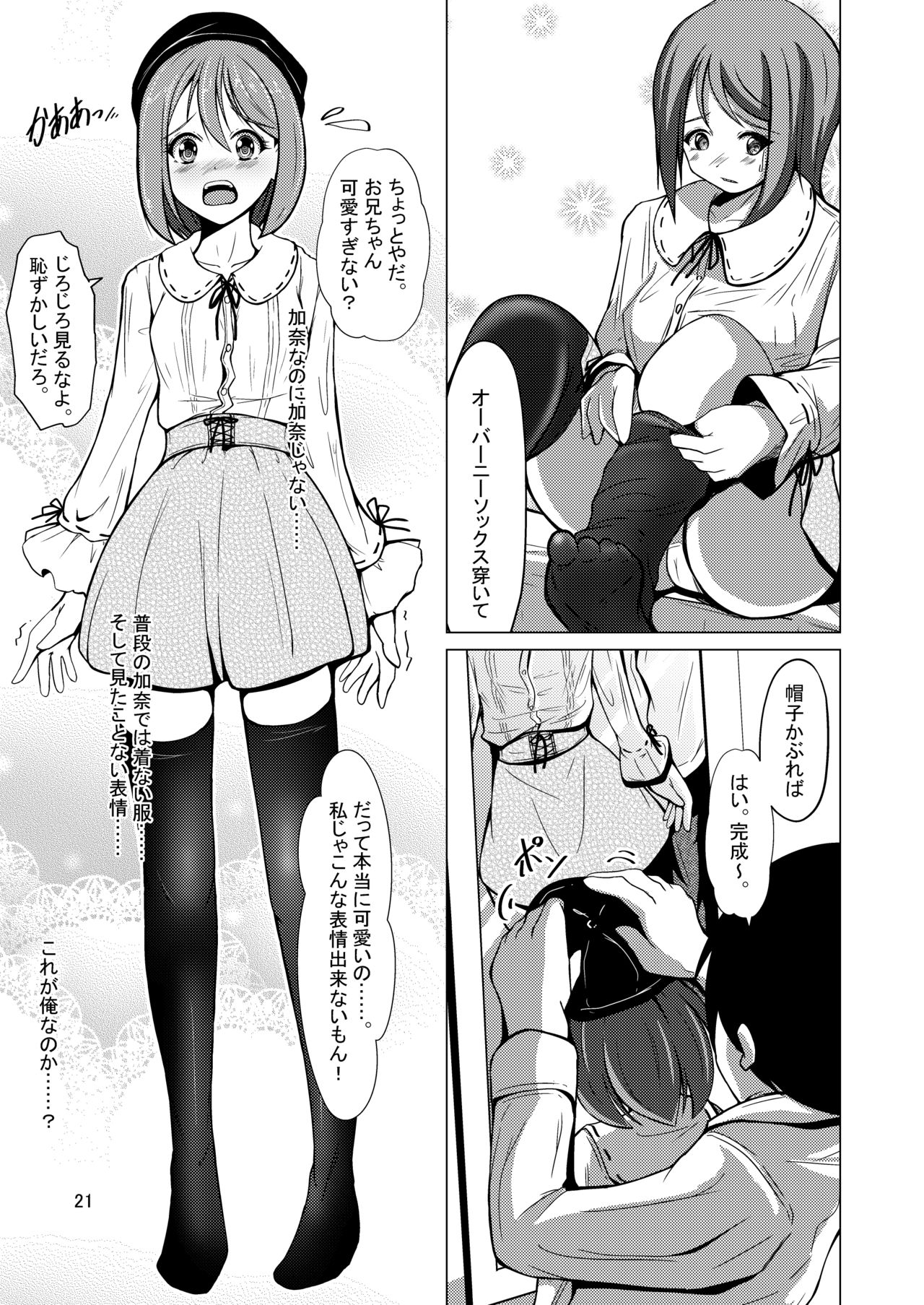 [Iwashita Shoten (Iwashita)] Myself Yourself [Digital] 图片编号 21