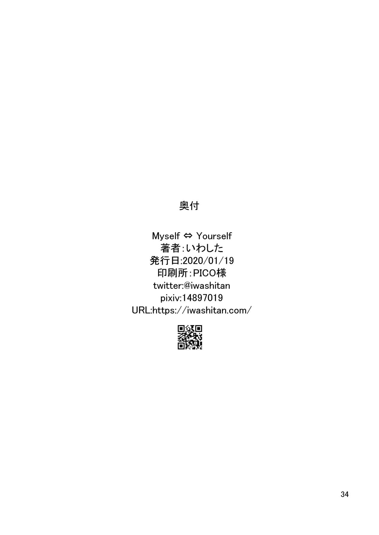 [Iwashita Shoten (Iwashita)] Myself Yourself [Digital] 图片编号 34