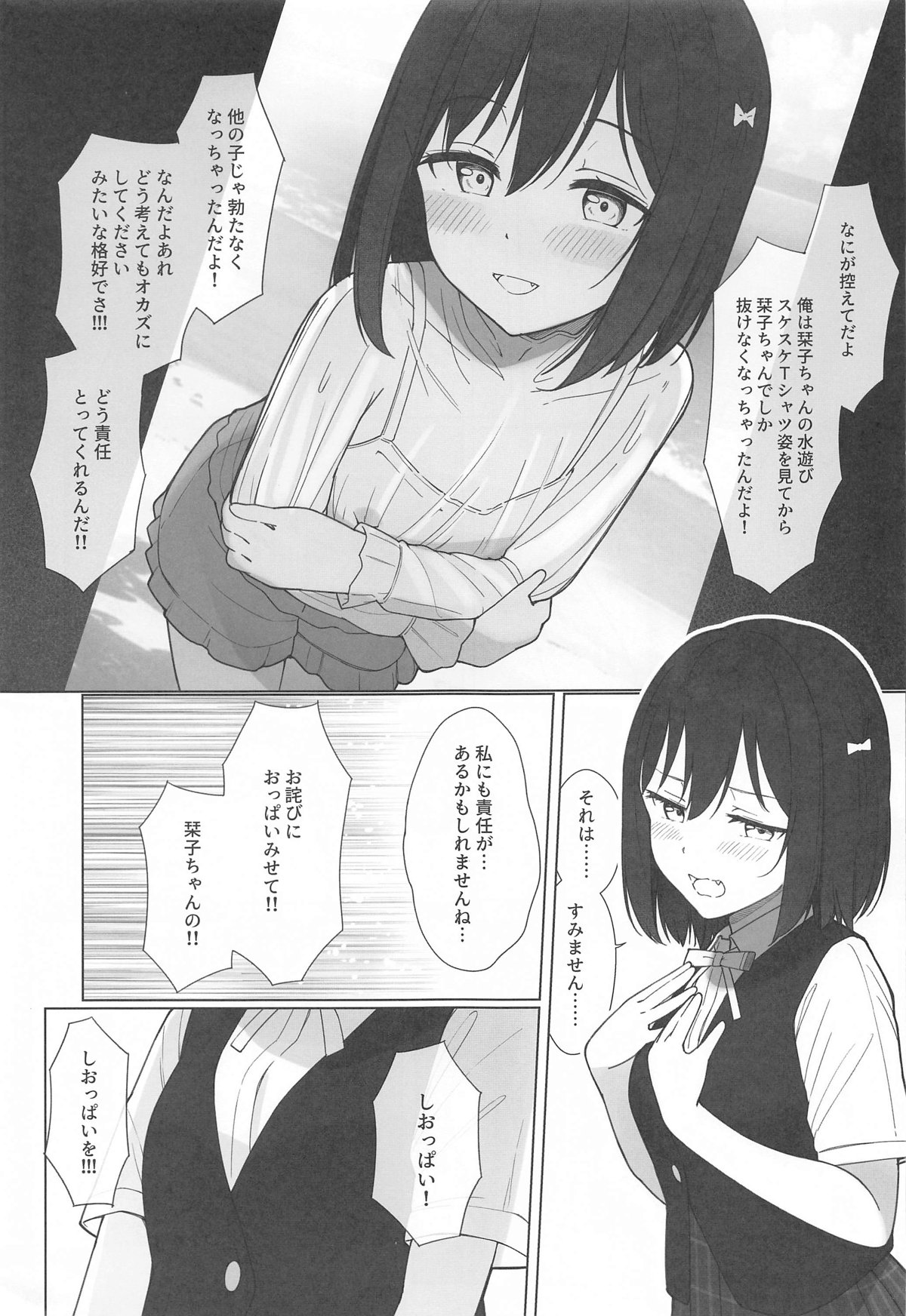 (Bokura no Love Live! 43) [TATAHOT (TATA)] Machi de Souguu Shita Shioriko-chan ni Ecchi na Onegai Shitemita (Love Live! Nijigasaki High School Idol Club) изображение № 6