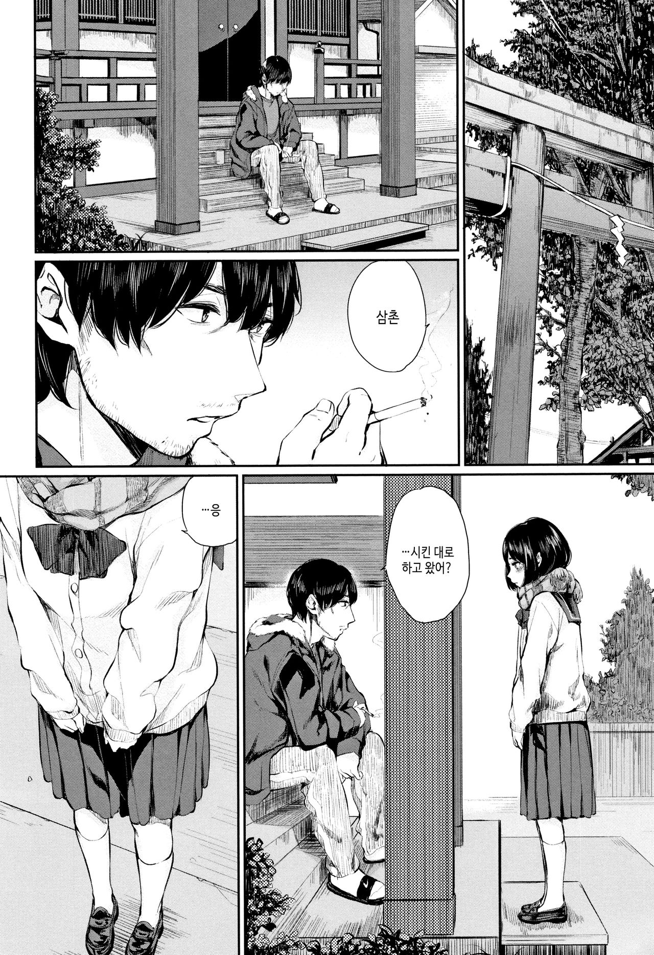 [Yamada Yuuya] Kannou Biyori [Korean] [Incomplete] image number 5