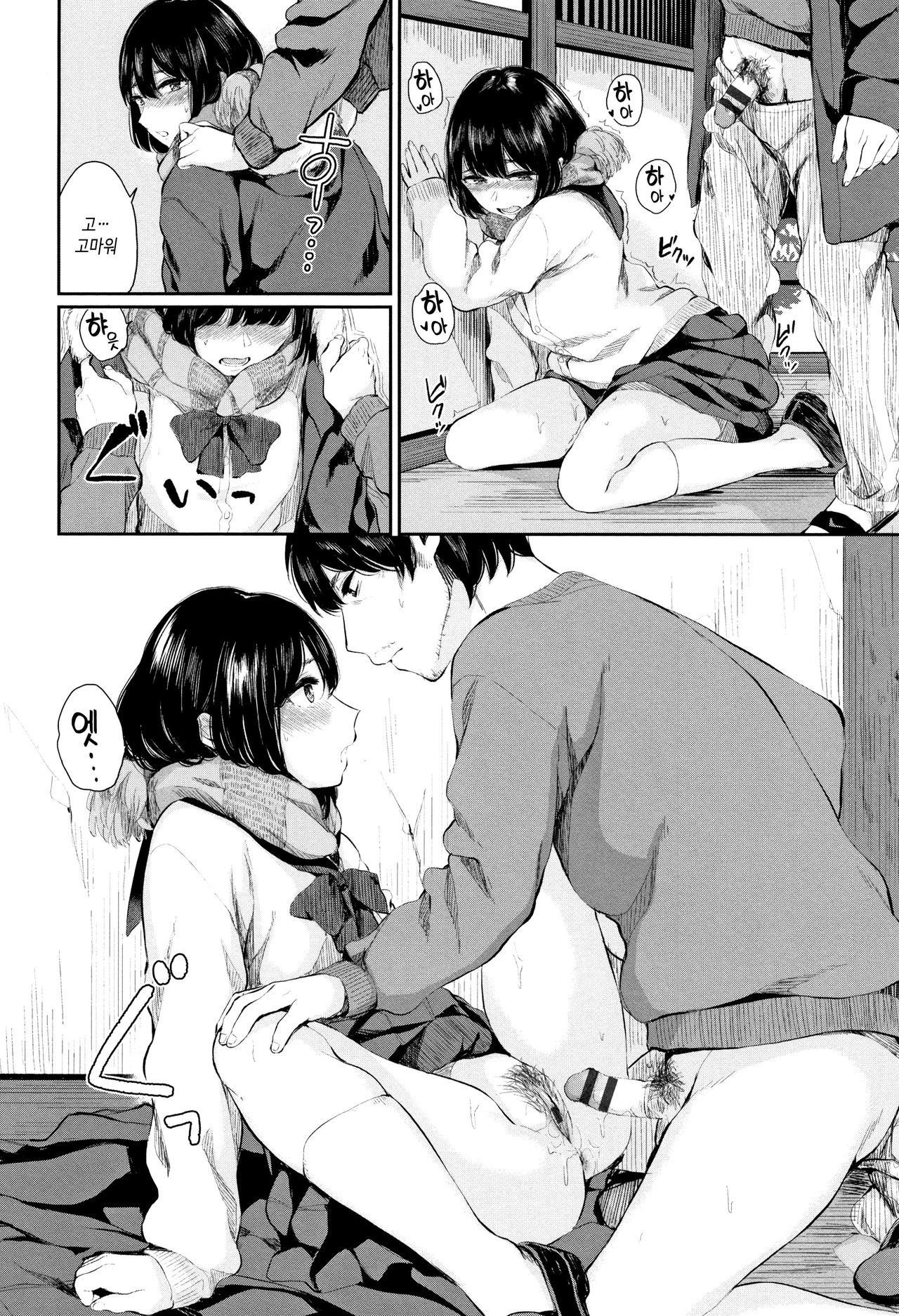 [Yamada Yuuya] Kannou Biyori [Korean] [Incomplete] image number 13