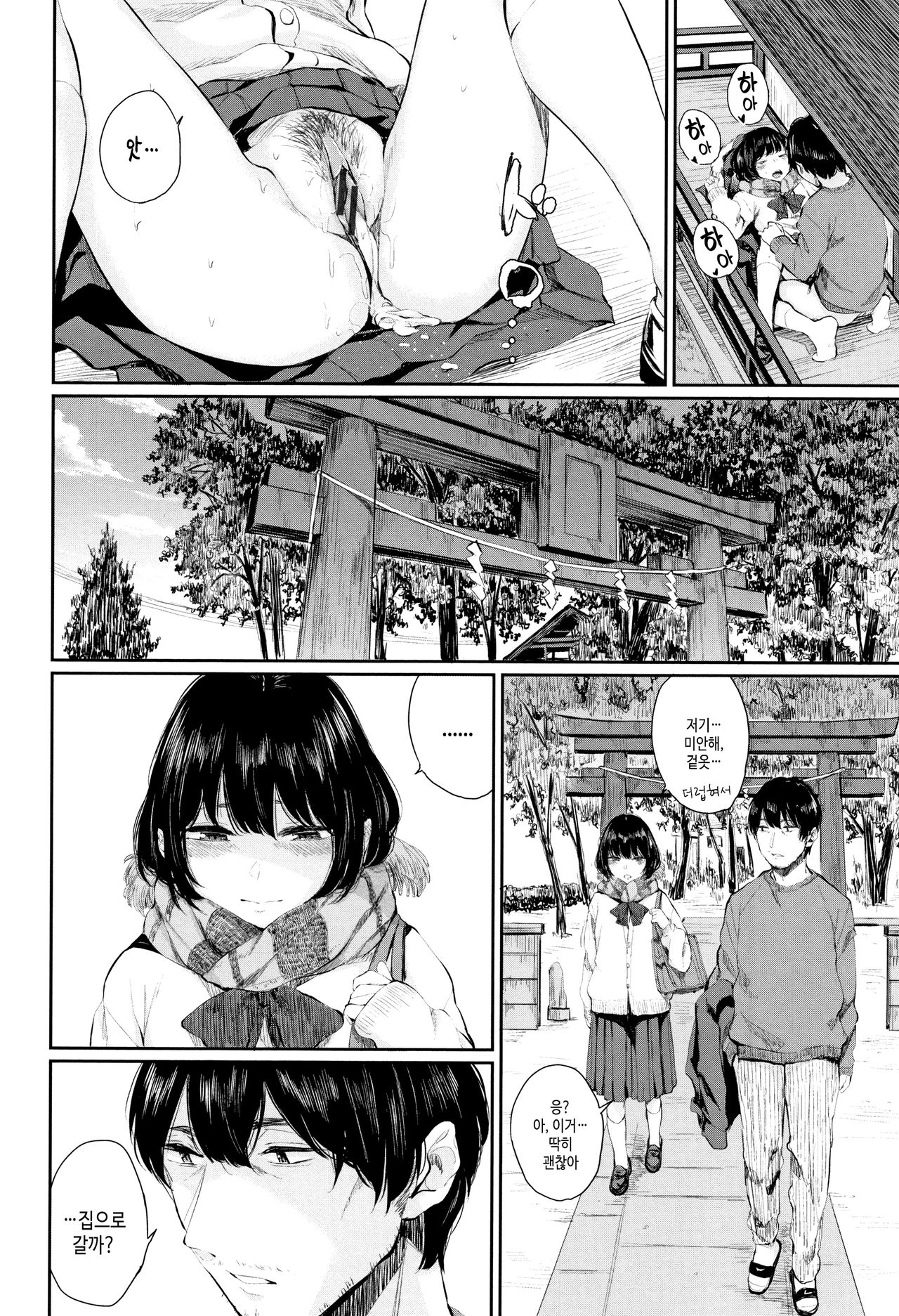 [Yamada Yuuya] Kannou Biyori [Korean] [Incomplete] image number 17