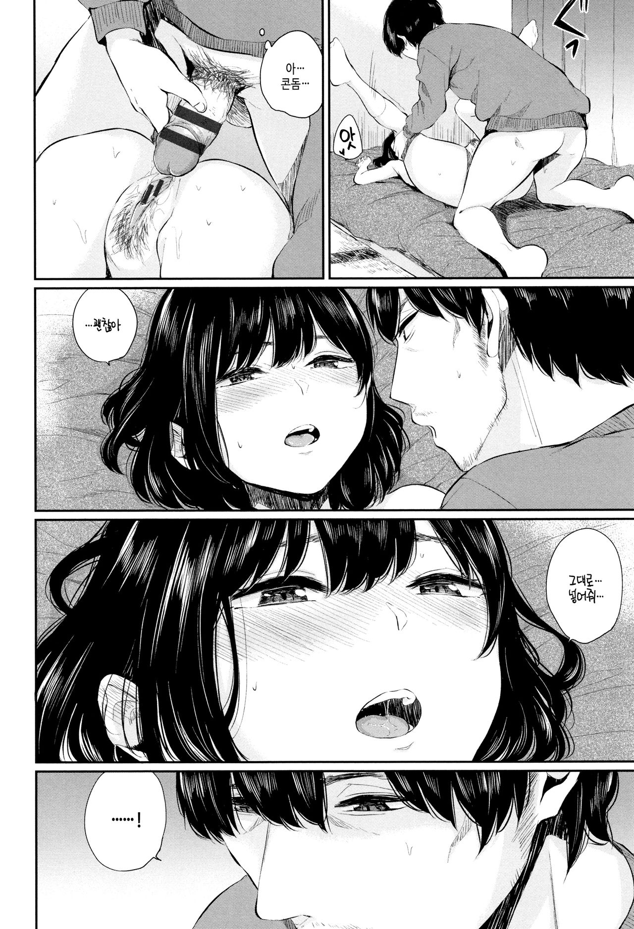 [Yamada Yuuya] Kannou Biyori [Korean] [Incomplete] image number 21