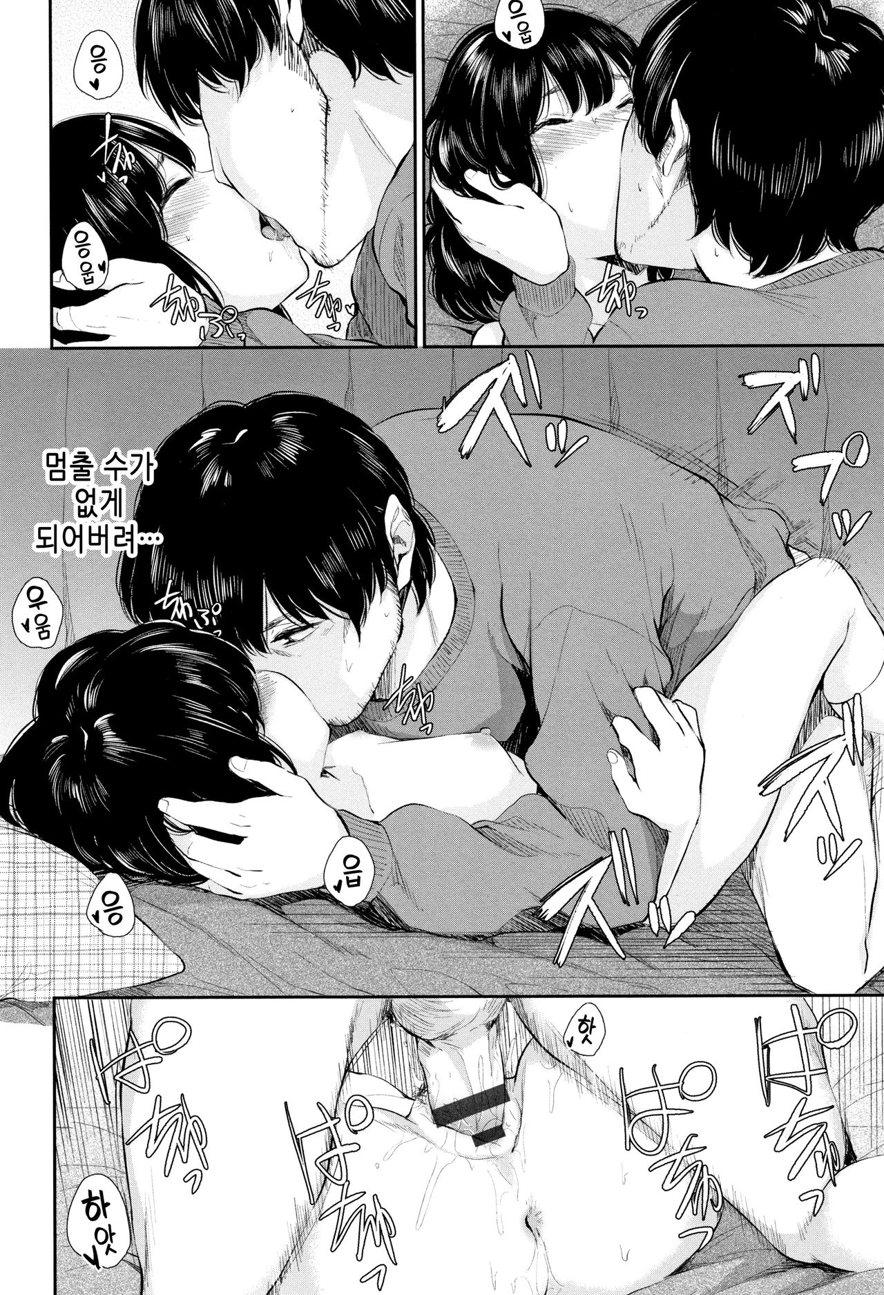 [Yamada Yuuya] Kannou Biyori [Korean] [Incomplete] image number 23