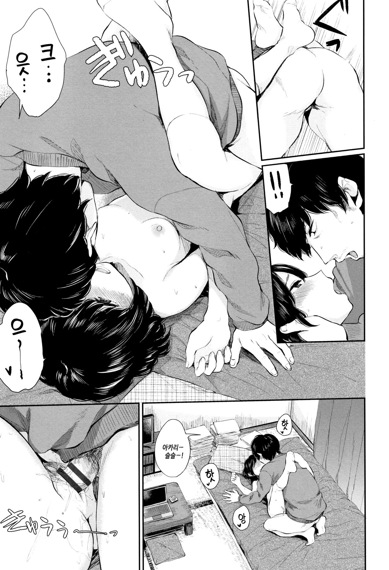 [Yamada Yuuya] Kannou Biyori [Korean] [Incomplete] image number 24