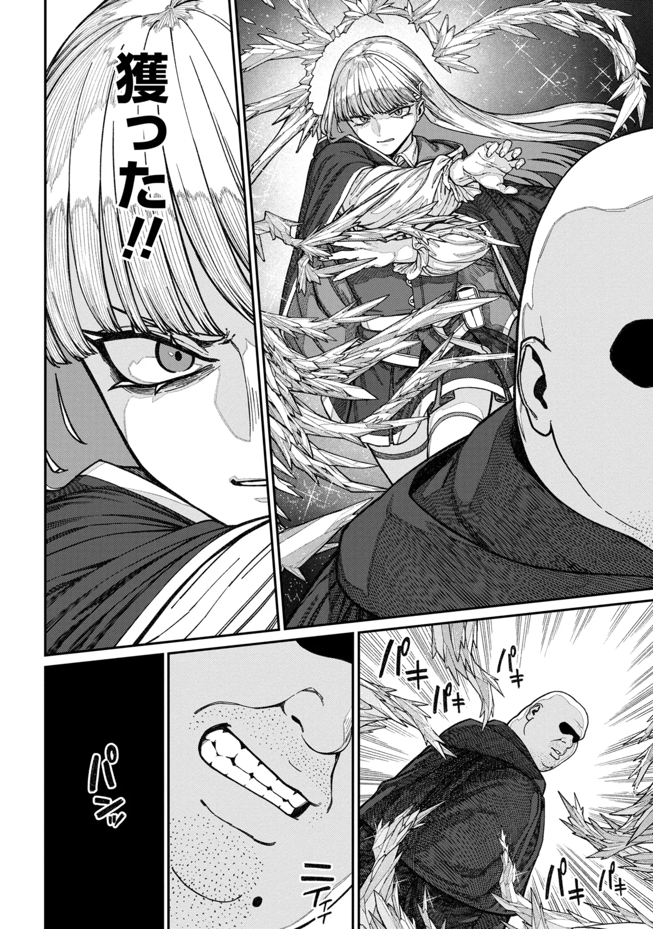 [pastime774] Unique Job "Tanetsuke Oji-san" o Kakutoku shimashita 15 изображение № 14