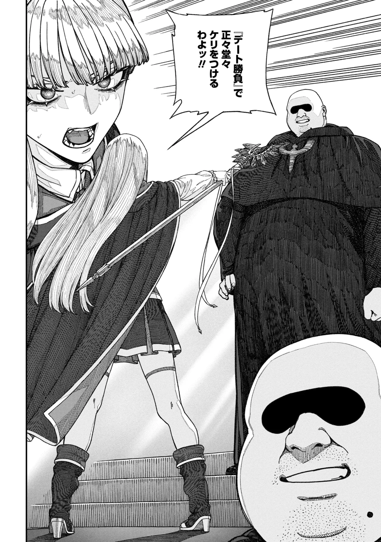 [pastime774] Unique Job "Tanetsuke Oji-san" o Kakutoku shimashita 15 изображение № 24