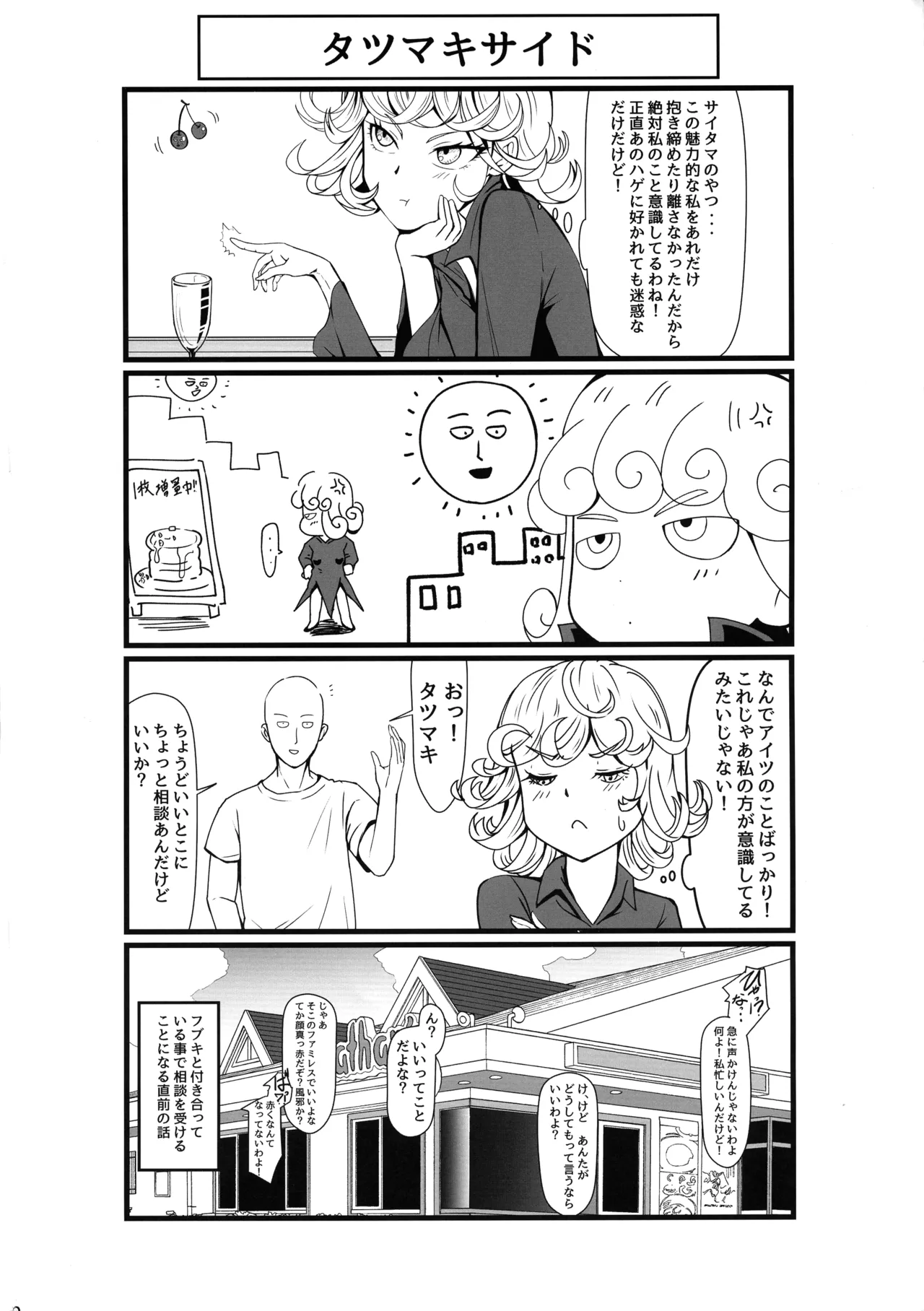 (C96) [Uchuu ☆ Porta (Kawa)] Dekoboko Love sister 4-gekime | Tra Tornado e Tempesta 4 (One Punch Man) [Italian] 37eme image