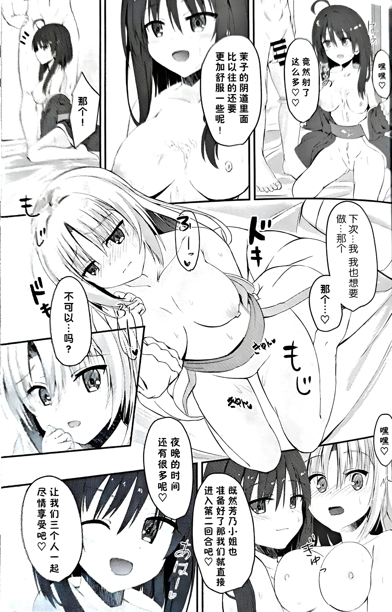 (C96) [SegatsuPluto (Segatsu)] Ninja-san to Mikohime-sama no Nayami | 忍者茉子和巫女芳乃的烦恼 (Senren * Banka) [Chinese] [个人机翻汉化] numero di immagine  16