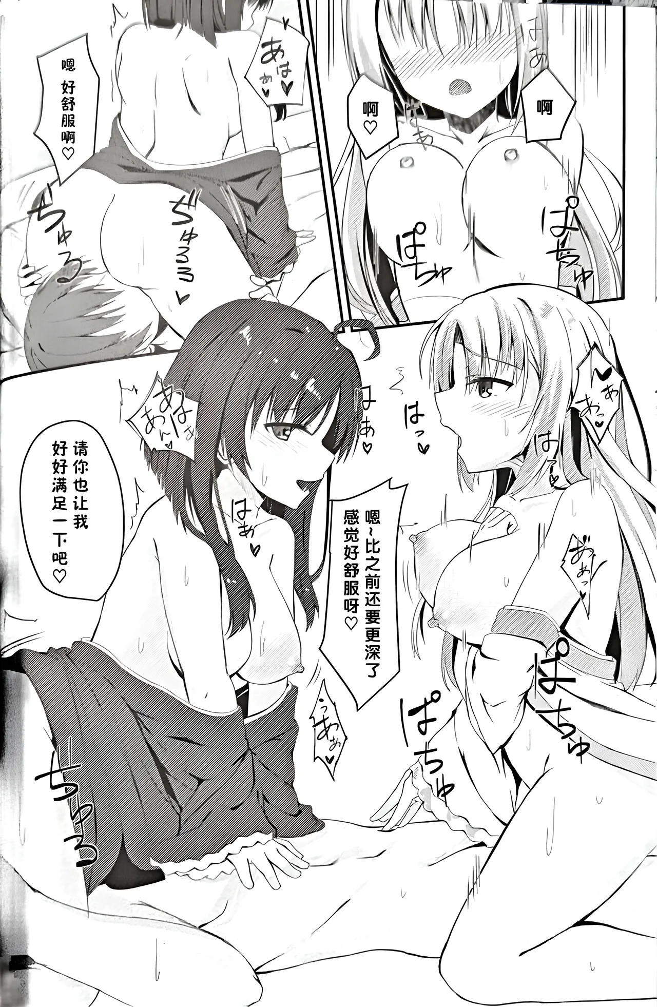 (C96) [SegatsuPluto (Segatsu)] Ninja-san to Mikohime-sama no Nayami | 忍者茉子和巫女芳乃的烦恼 (Senren * Banka) [Chinese] [个人机翻汉化] numero di immagine  17