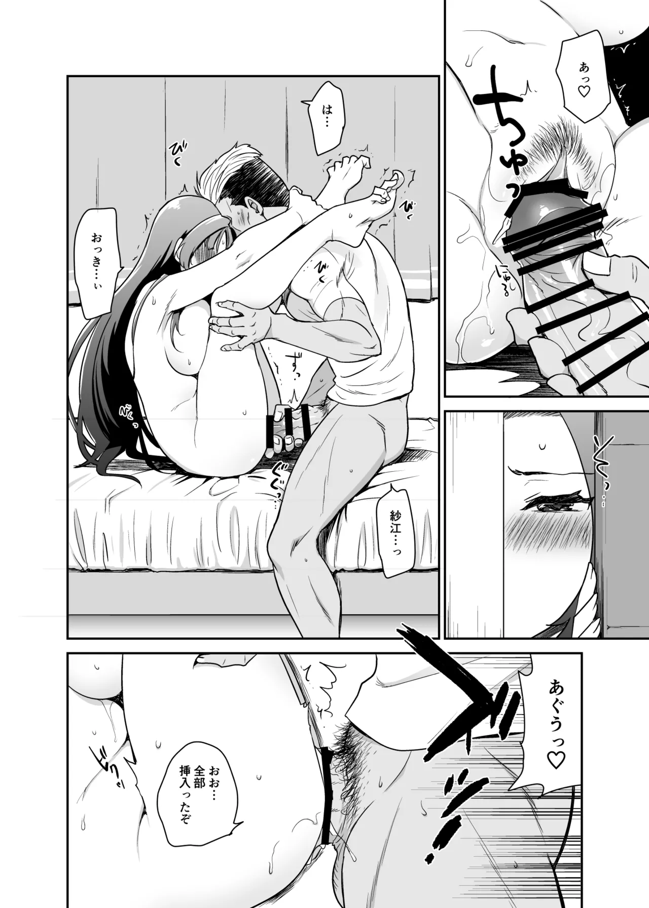[Kitsune (Tachikawa Negoro)] Musume no Kareshi to Zubu Zubu image number 20