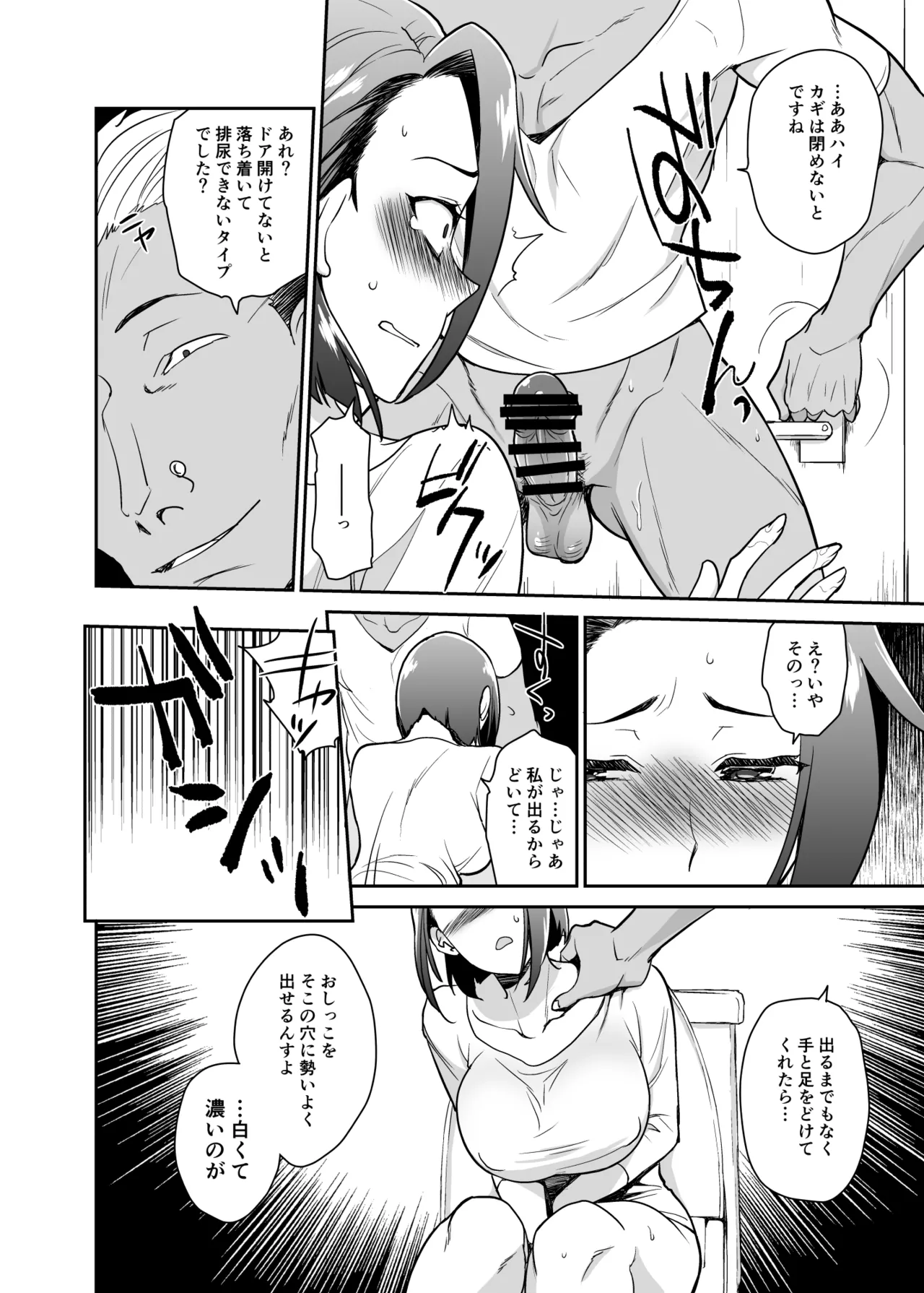 [Kitsune (Tachikawa Negoro)] Musume no Kareshi to Zubu Zubu image number 28