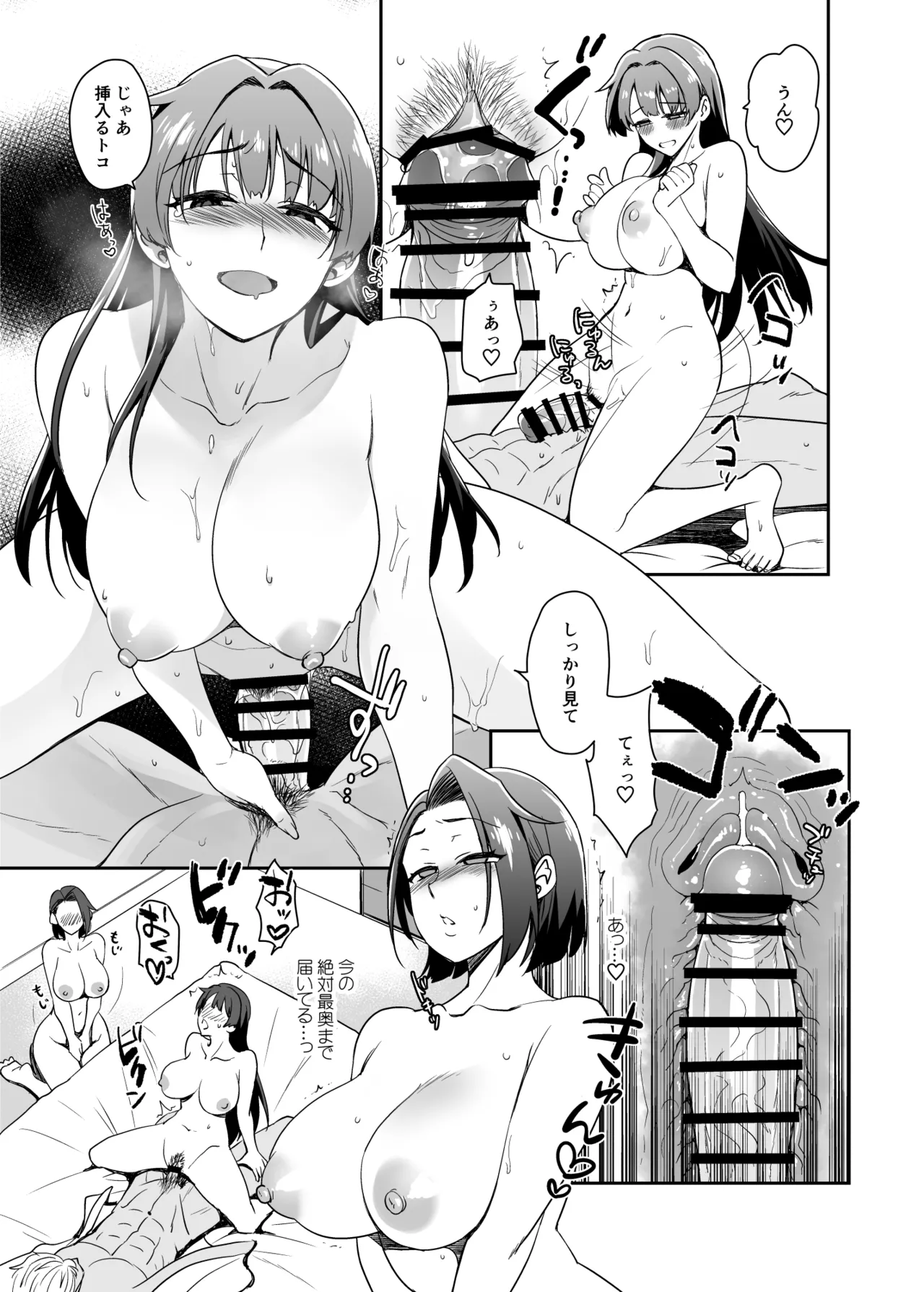 [Kitsune (Tachikawa Negoro)] Musume no Kareshi to Zubu Zubu image number 67