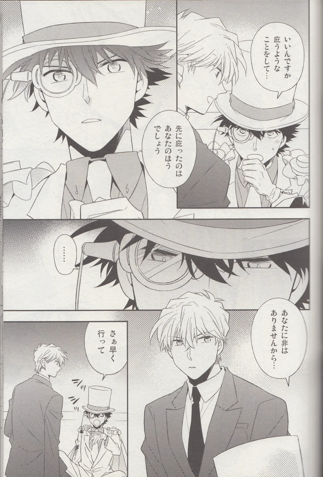 (Super Secret Underworld 2024) [Yakura Yukiya (Yuke Yuke★Ryuseigo)] Kyū to Ichi (Detective Conan) imagen número 42