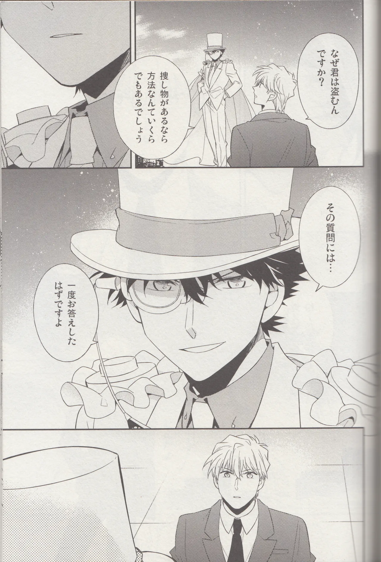 (Super Secret Underworld 2024) [Yakura Yukiya (Yuke Yuke★Ryuseigo)] Kyū to Ichi (Detective Conan) imagen número 50