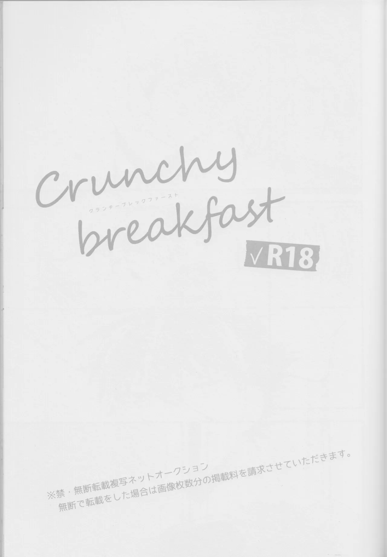 (Secret Underworld 36) [Yukeyuke Ryuseigo (Yogura Yukiya)] Crunchy breakfast (Detective Conan) изображение № 2