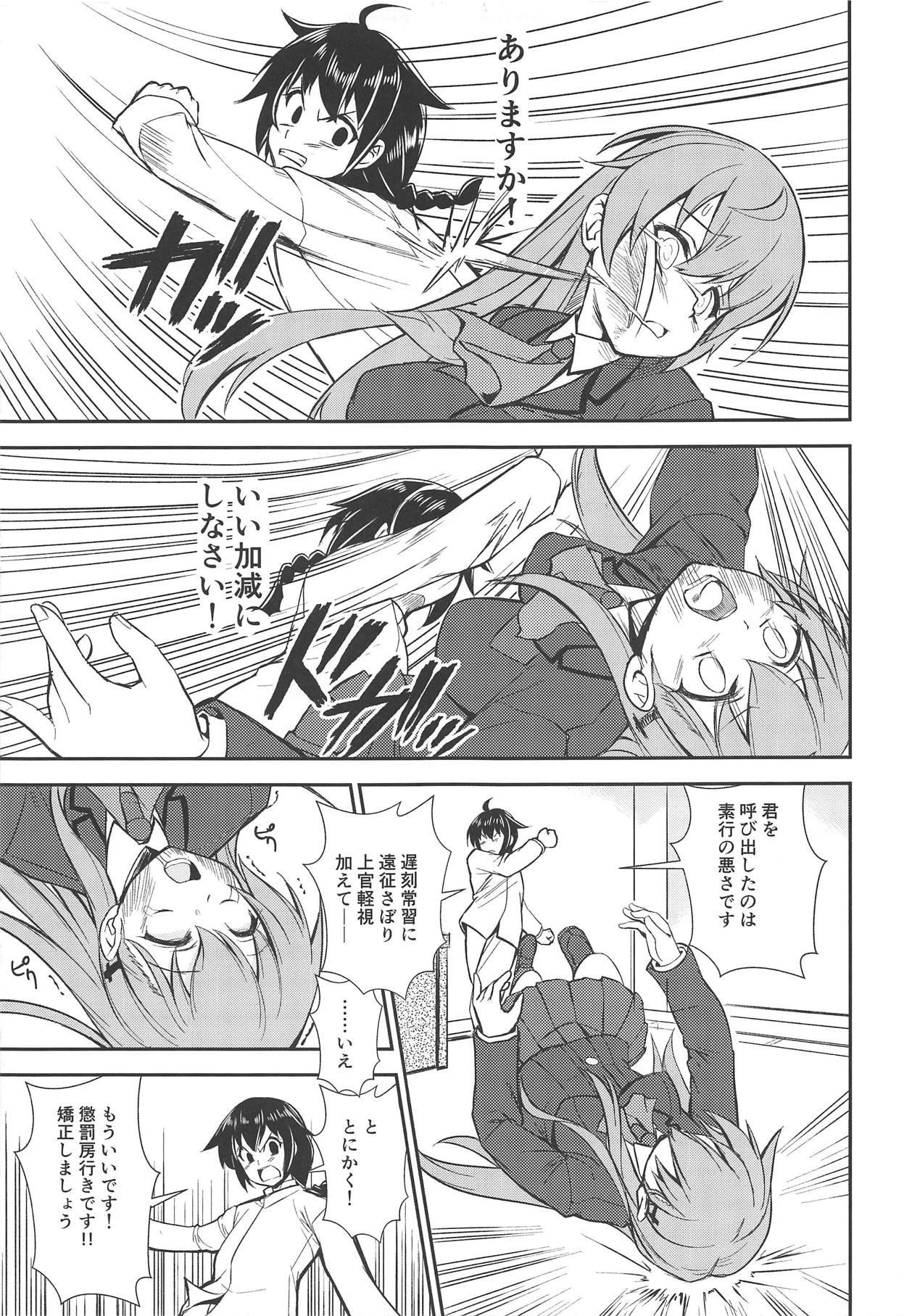 (C95) [Perceptron (Asaga Aoi)] Oshioki Chinjufu (Kantai Collection -KanColle-) 图片编号 4