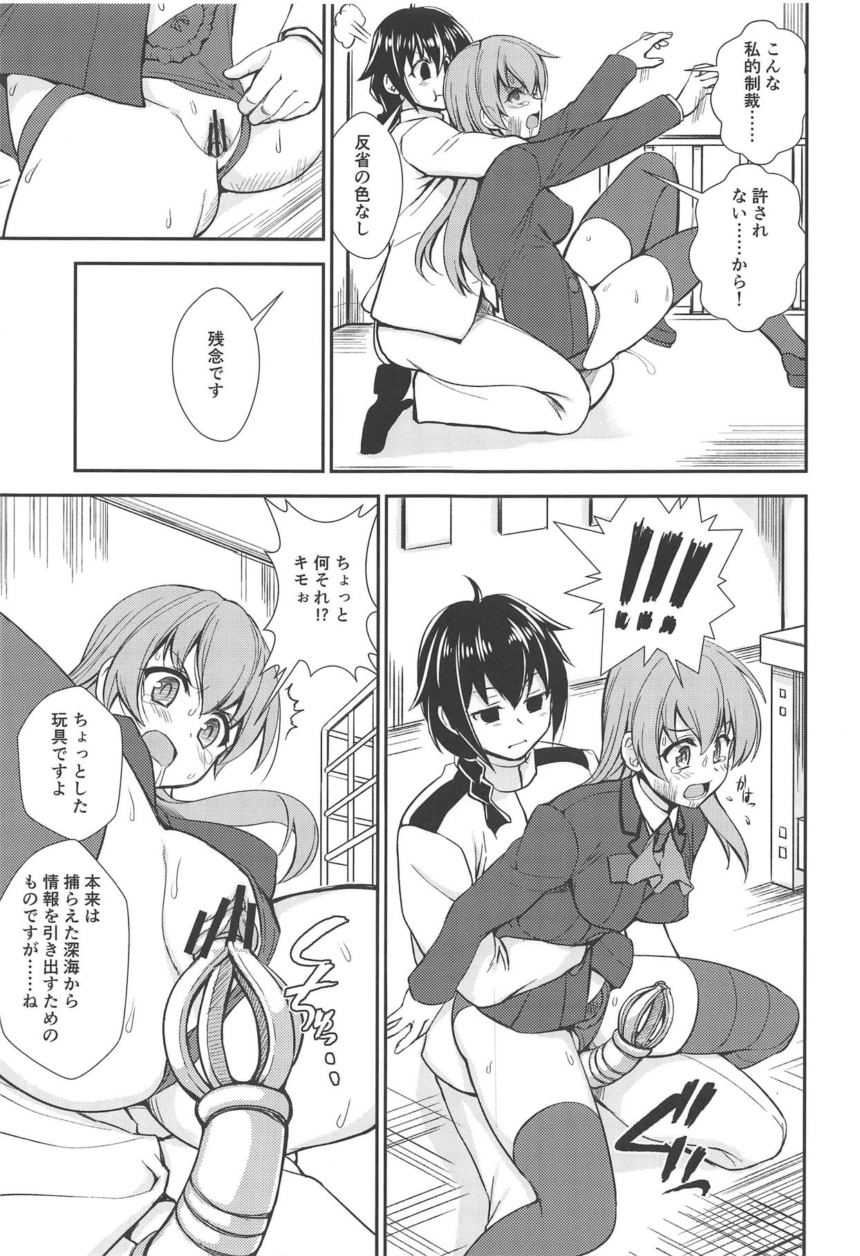 (C95) [Perceptron (Asaga Aoi)] Oshioki Chinjufu (Kantai Collection -KanColle-) 图片编号 6