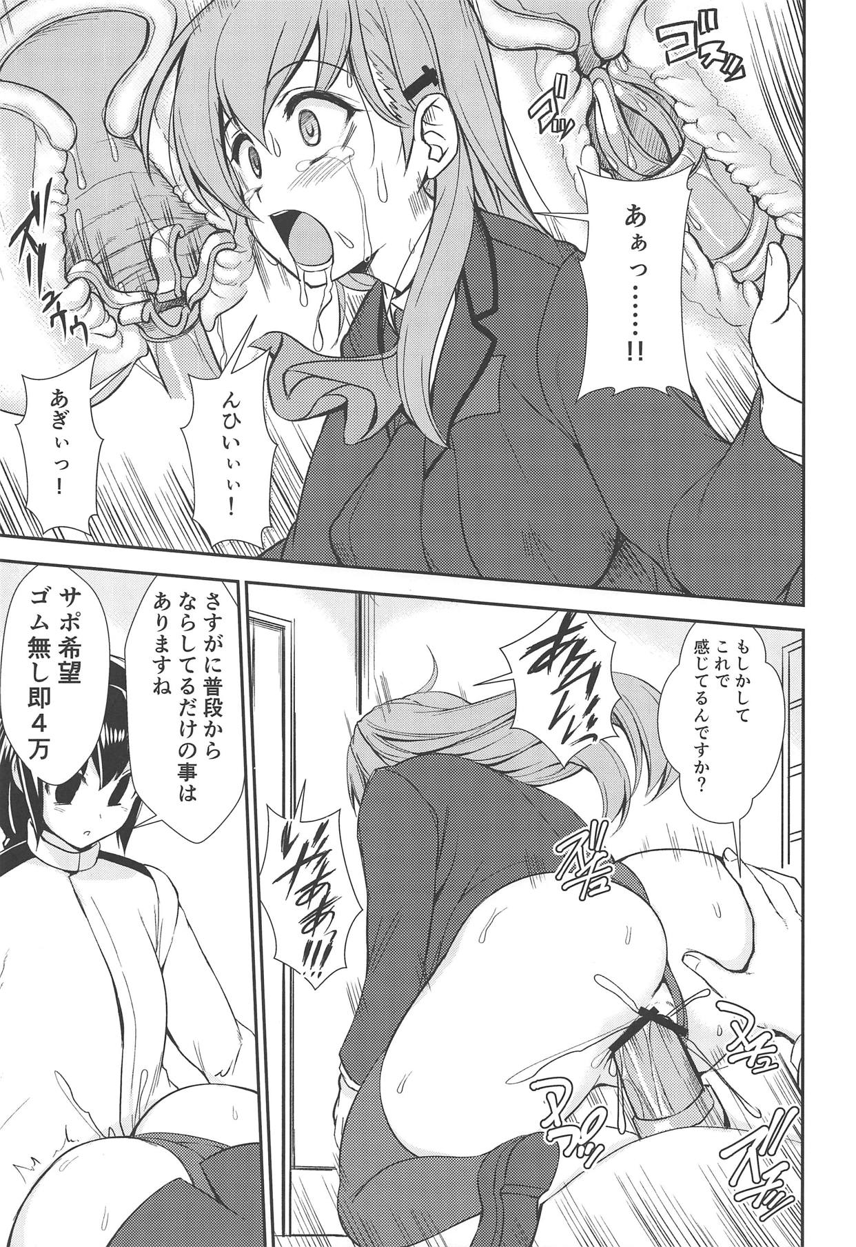 (C95) [Perceptron (Asaga Aoi)] Oshioki Chinjufu (Kantai Collection -KanColle-) 图片编号 8