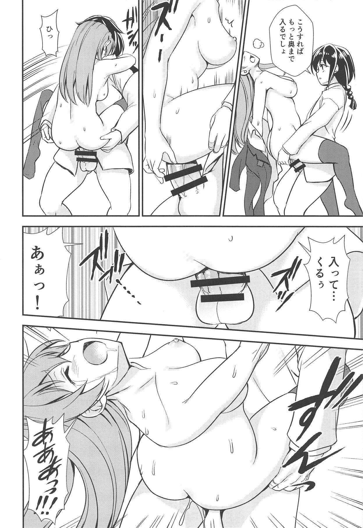 (C95) [Perceptron (Asaga Aoi)] Oshioki Chinjufu (Kantai Collection -KanColle-) 图片编号 19