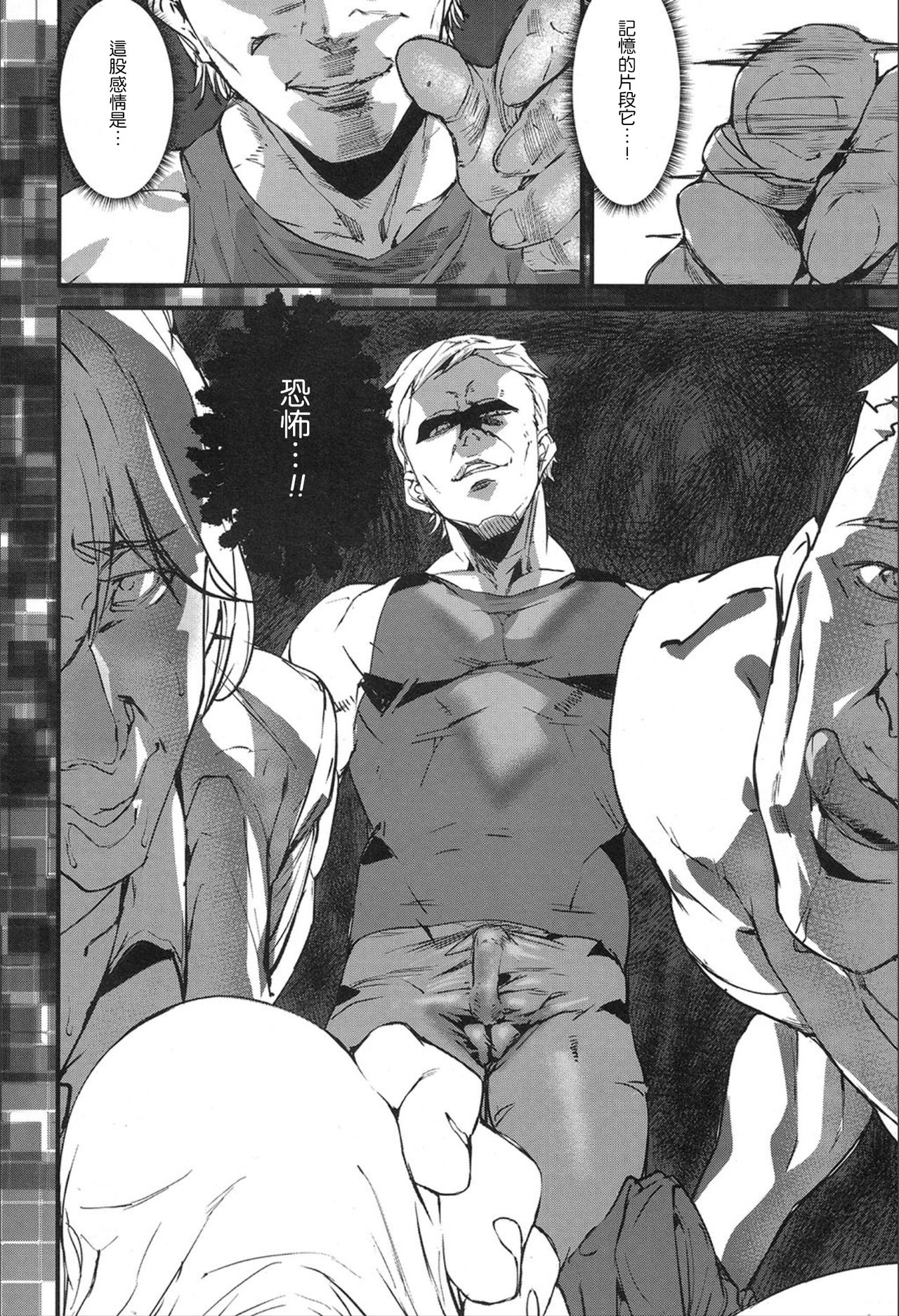 [Ashiomi Masato] Memory Game Ch. 6 (COMIC Mugen Tensei 2020-02) [Chinese] [瓜皮太天真 现在非常后悔汉化] изображение № 8