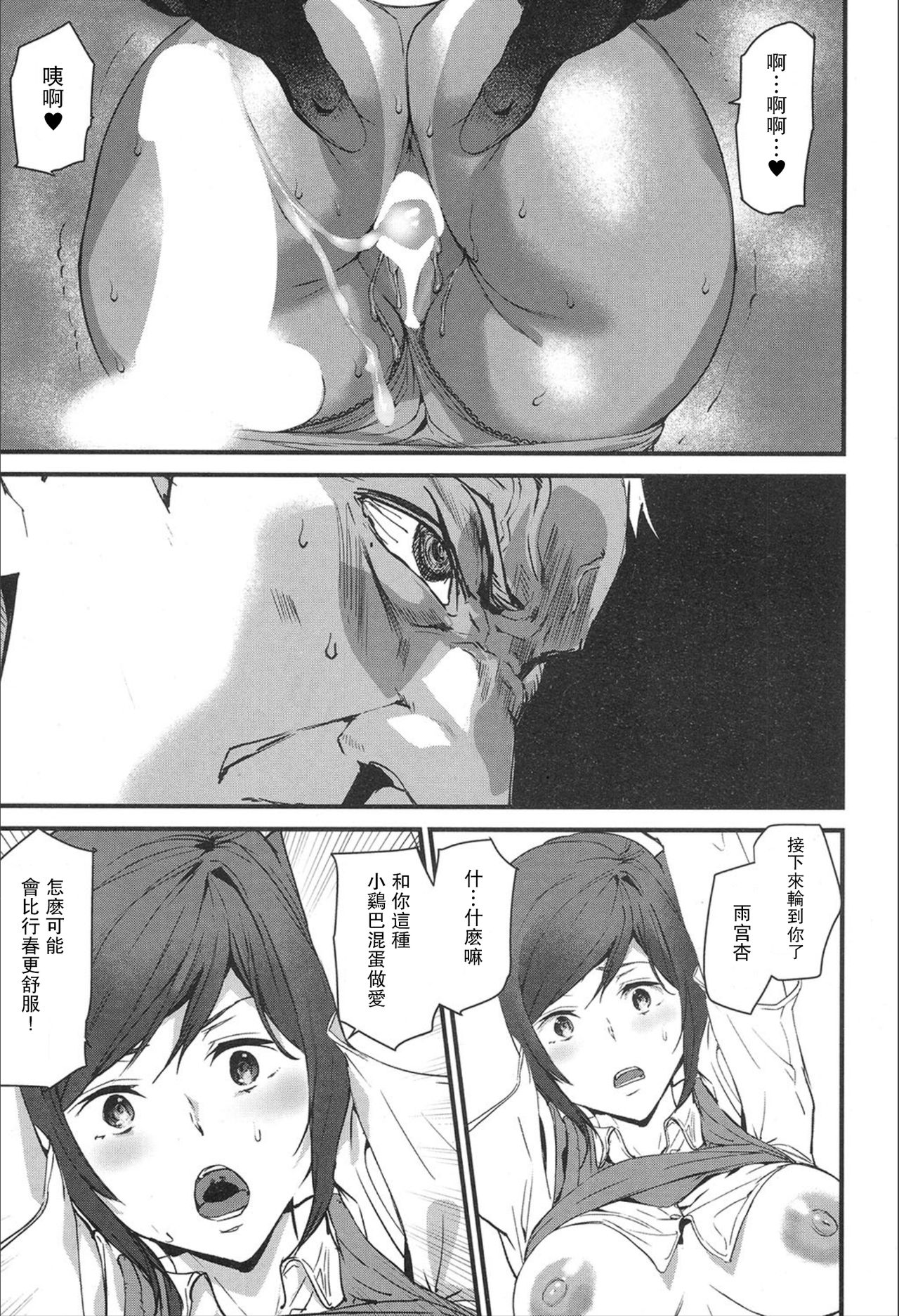 [Ashiomi Masato] Memory Game Ch. 6 (COMIC Mugen Tensei 2020-02) [Chinese] [瓜皮太天真 现在非常后悔汉化] изображение № 15