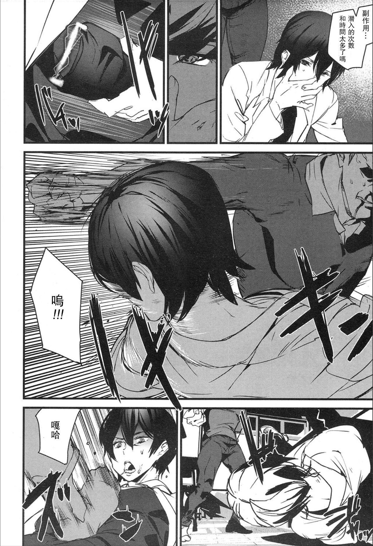 [Ashiomi Masato] Memory Game Ch. 6 (COMIC Mugen Tensei 2020-02) [Chinese] [瓜皮太天真 现在非常后悔汉化] изображение № 22