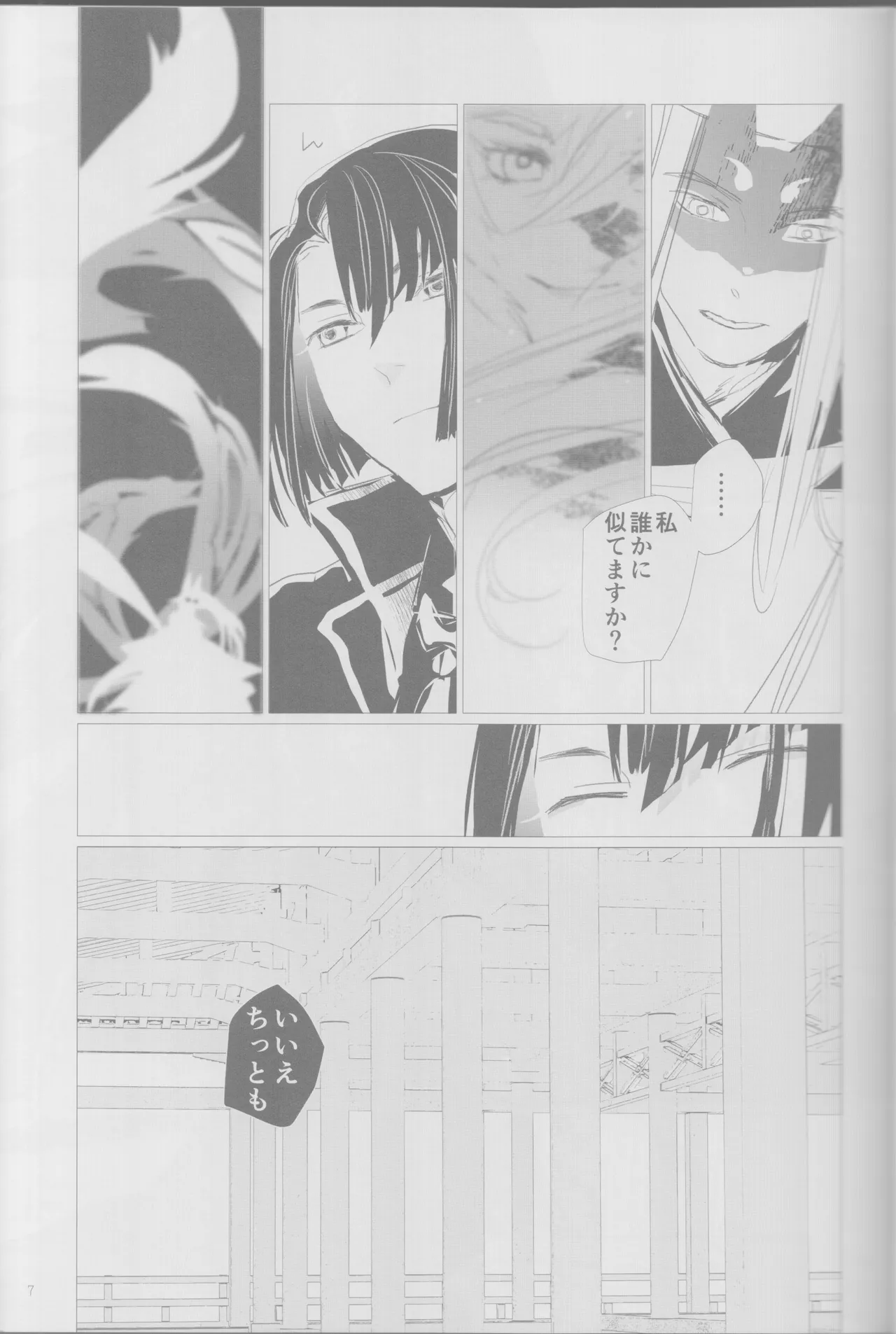 (Harebare Michimichi Hoshinegai 2022) [Hoshizato (Mikura Sato)] Haru no yo no yume nogotoshi SOLARIS (Fate/Grand Order) 9eme image