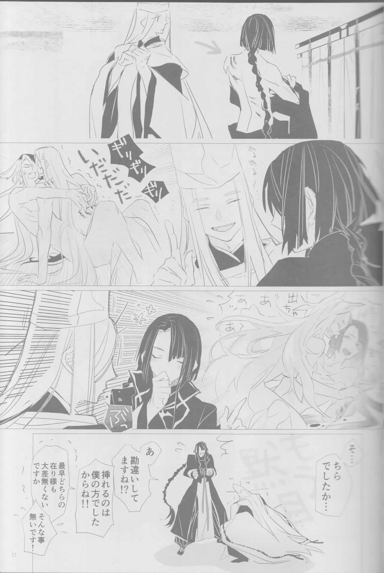 (Harebare Michimichi Hoshinegai 2022) [Hoshizato (Mikura Sato)] Haru no yo no yume nogotoshi SOLARIS (Fate/Grand Order) 13eme image