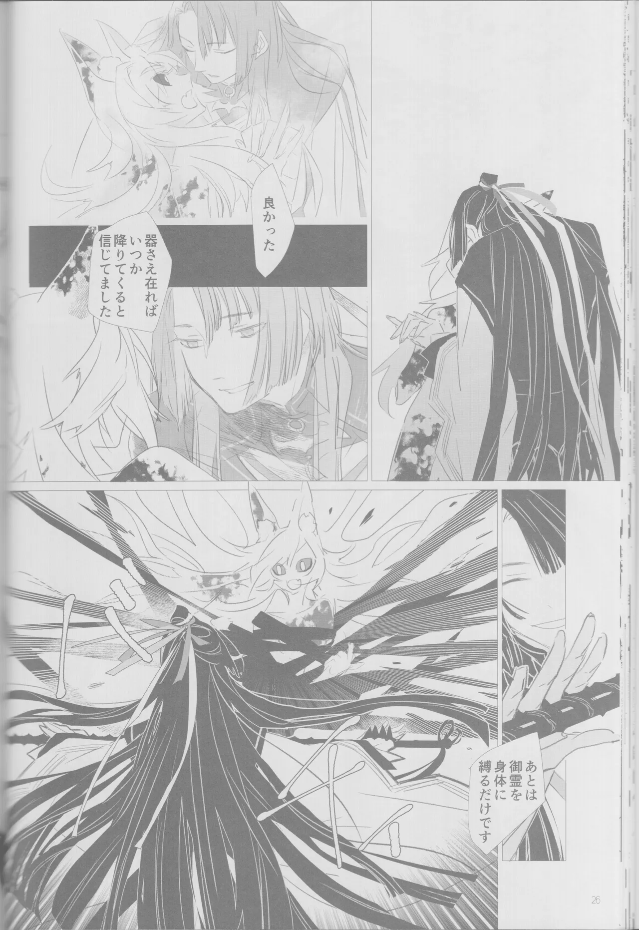 (Harebare Michimichi Hoshinegai 2022) [Hoshizato (Mikura Sato)] Haru no yo no yume nogotoshi SOLARIS (Fate/Grand Order) 28eme image